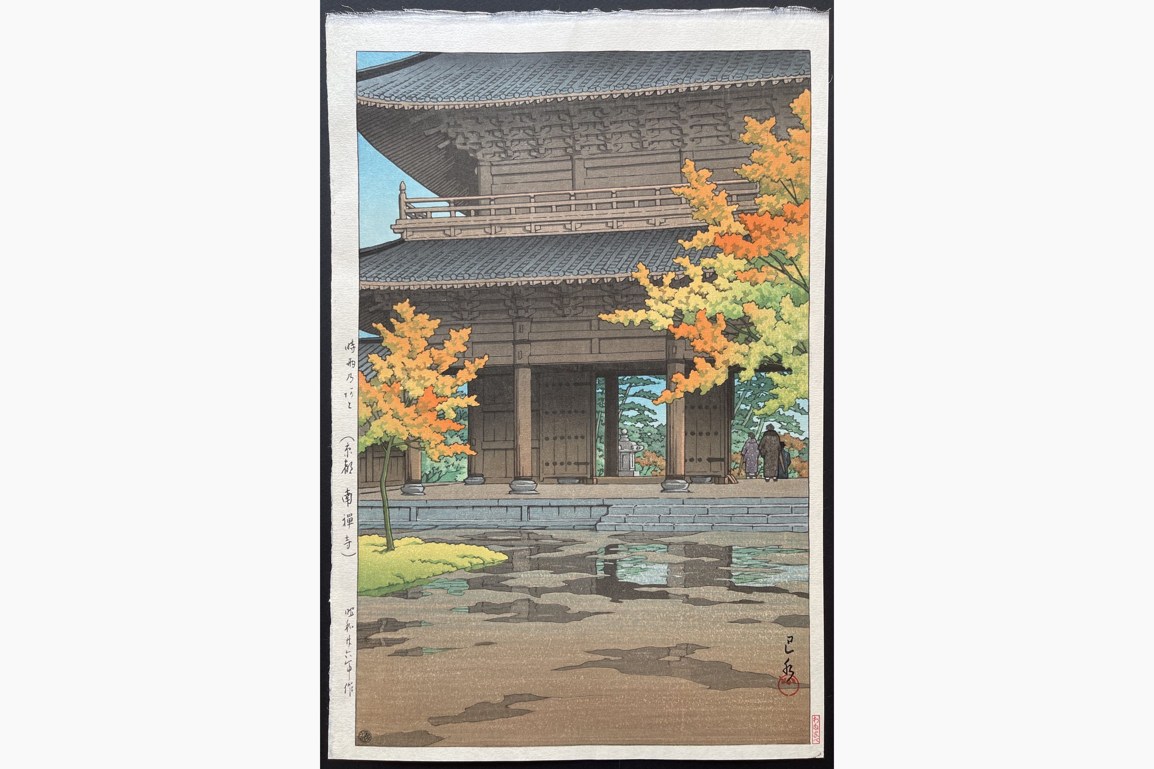 Japanese woodblock print - Kawase Hasui - Late Autumn Rain, Nanzen Temple, Kyoto