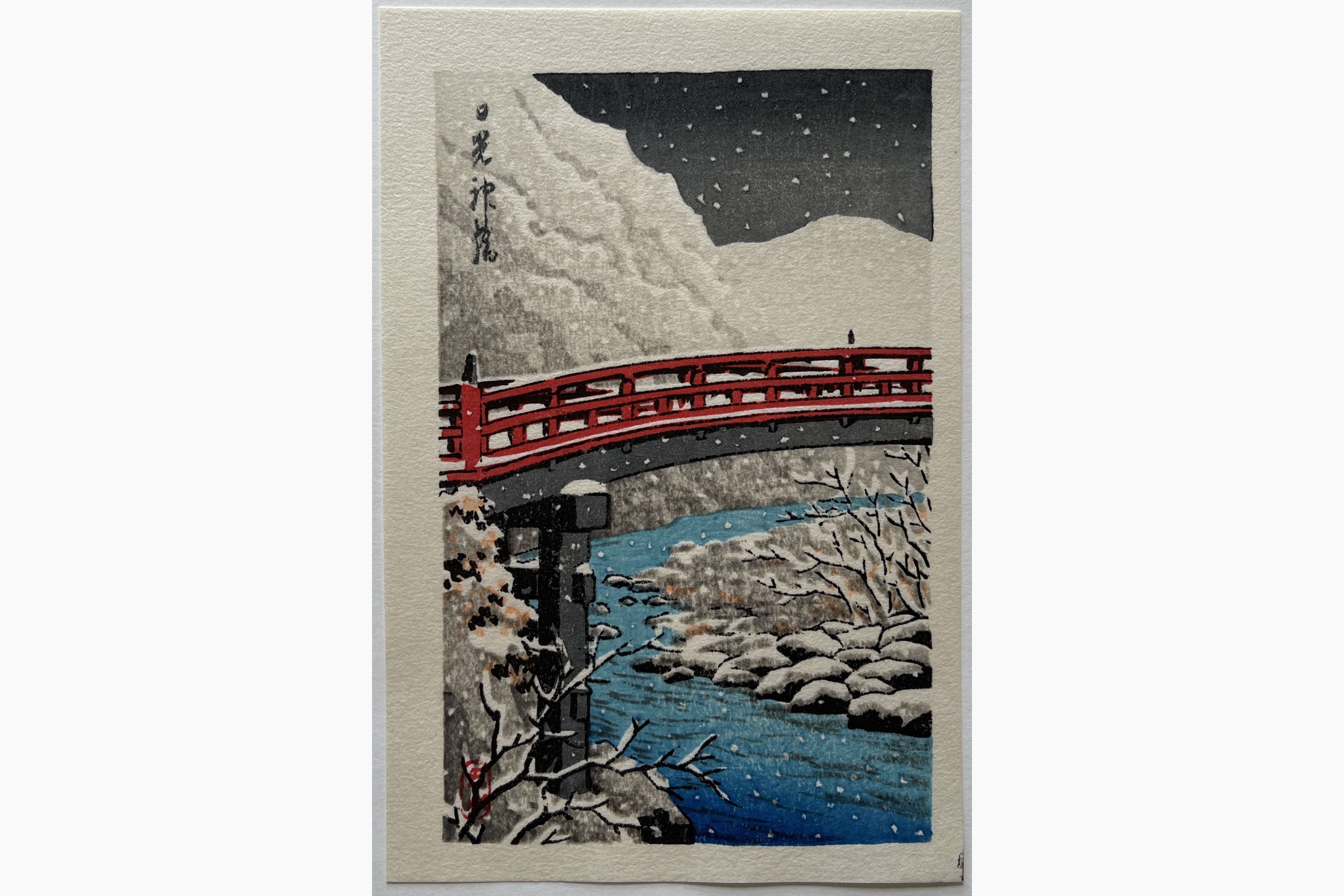 Japanese woodblock print - Kawase Hasui - Shin Bridge at Nikko