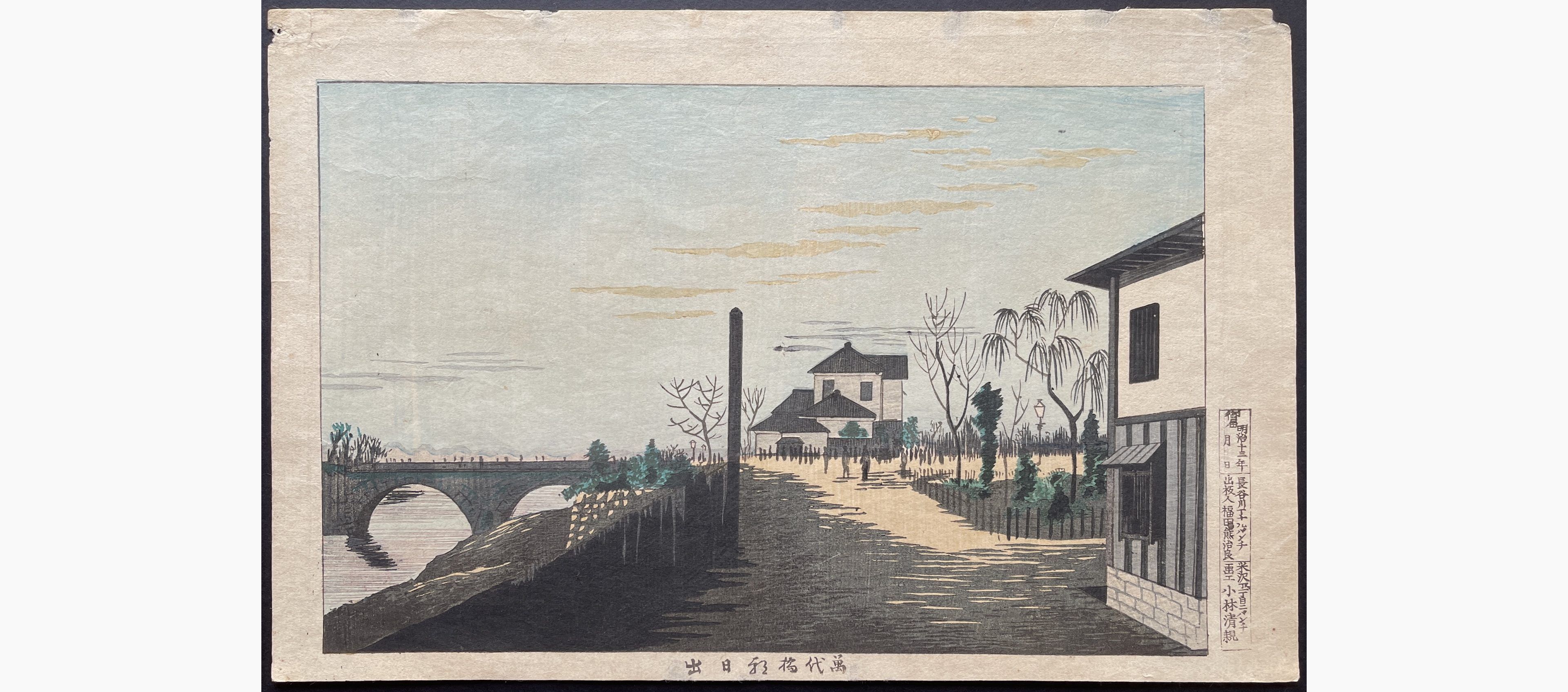 Japanese woodblock print - Kobayashi Kiyochika - Sunrise at Bandaibashi