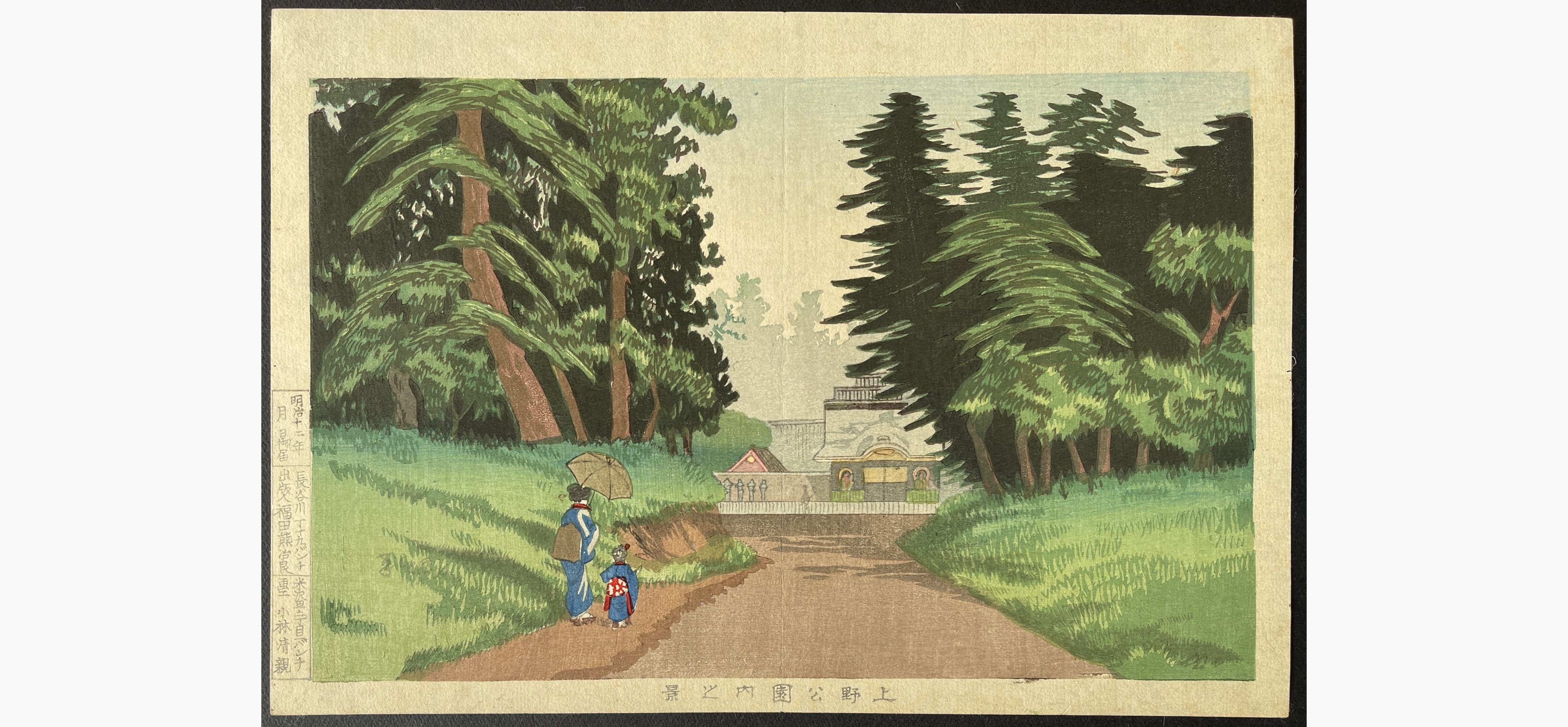 Japanese woodblock print - Kobayashi Kiyochika - View inside Ueno Park