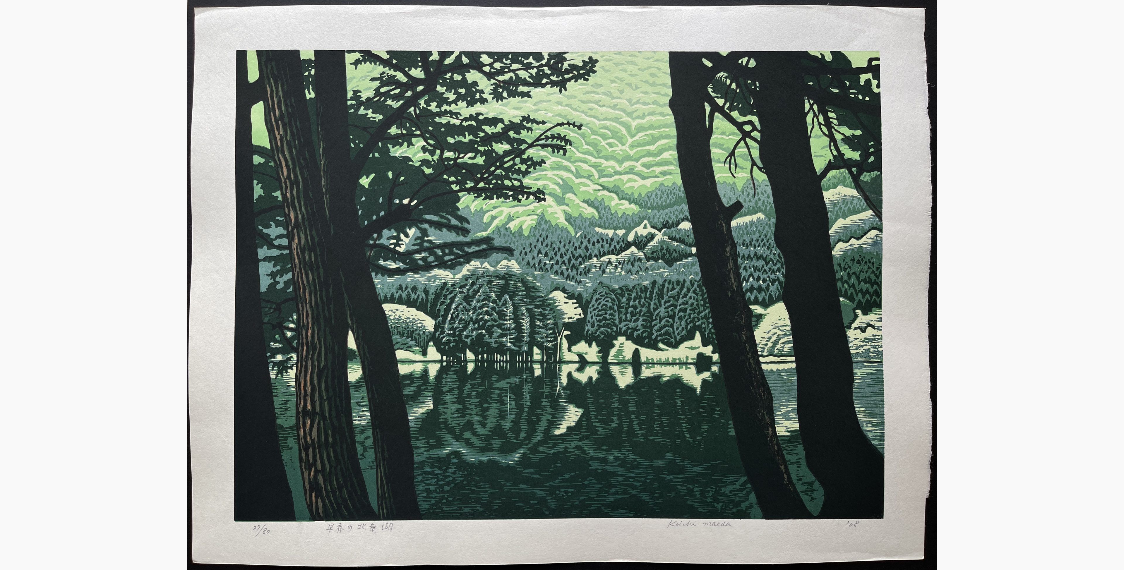 Japanese woodblock print - Koichi Maeda - Early Spring in Hokuryu Lake