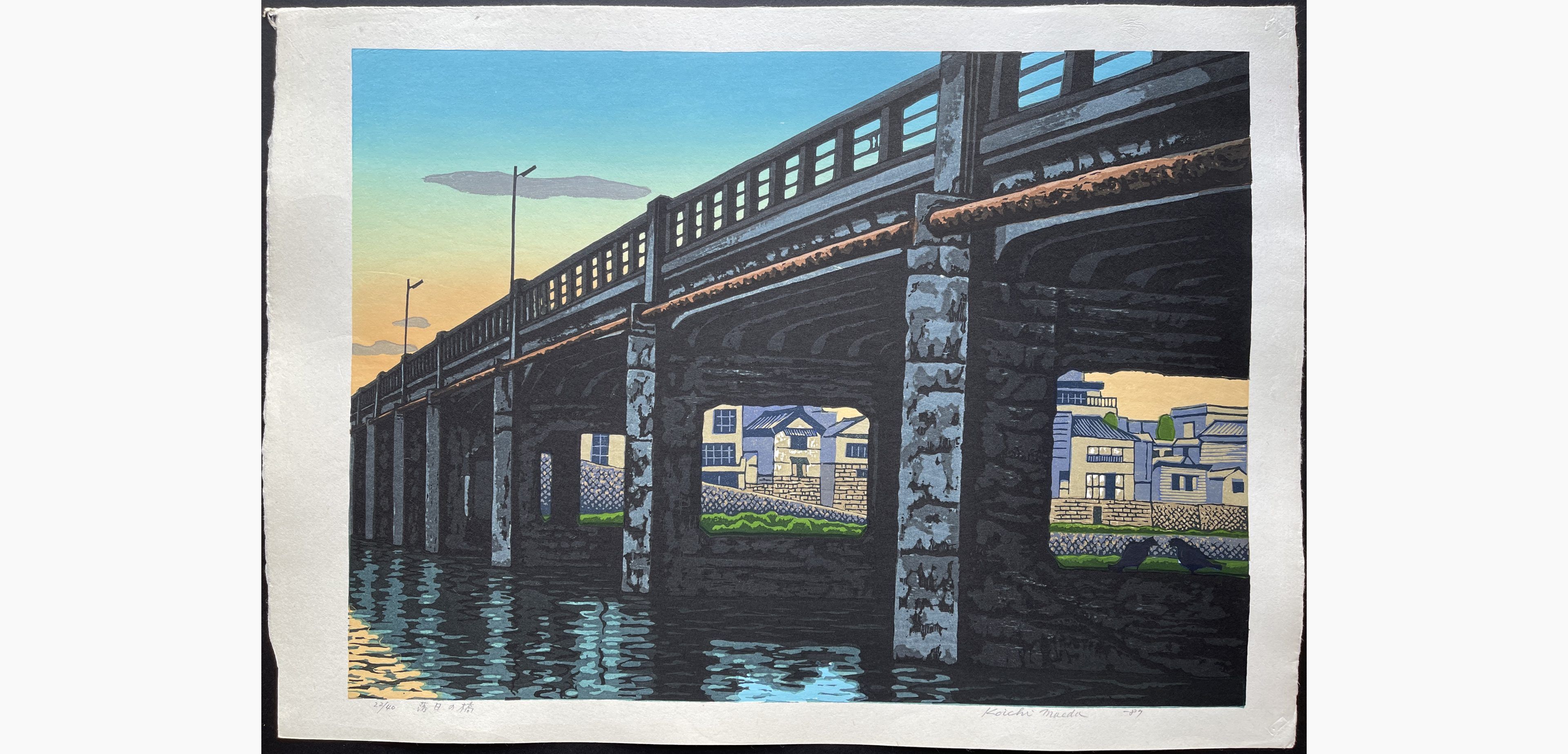 Japanese woodblock print - Koichi Maeda - Sunset at the Bridge