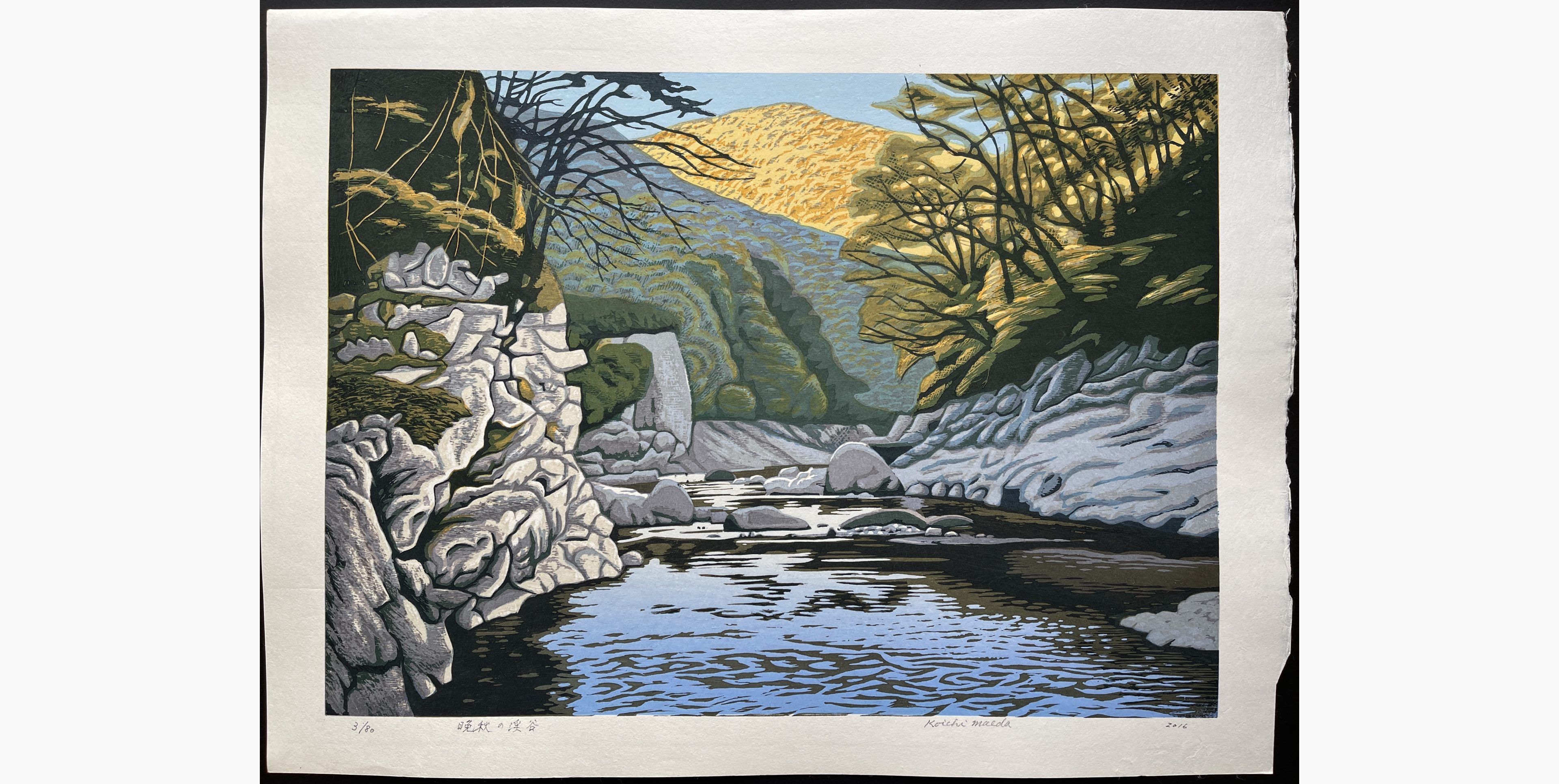 Japanese woodblock print - Koichi Maeda - Valley in Late Autumn