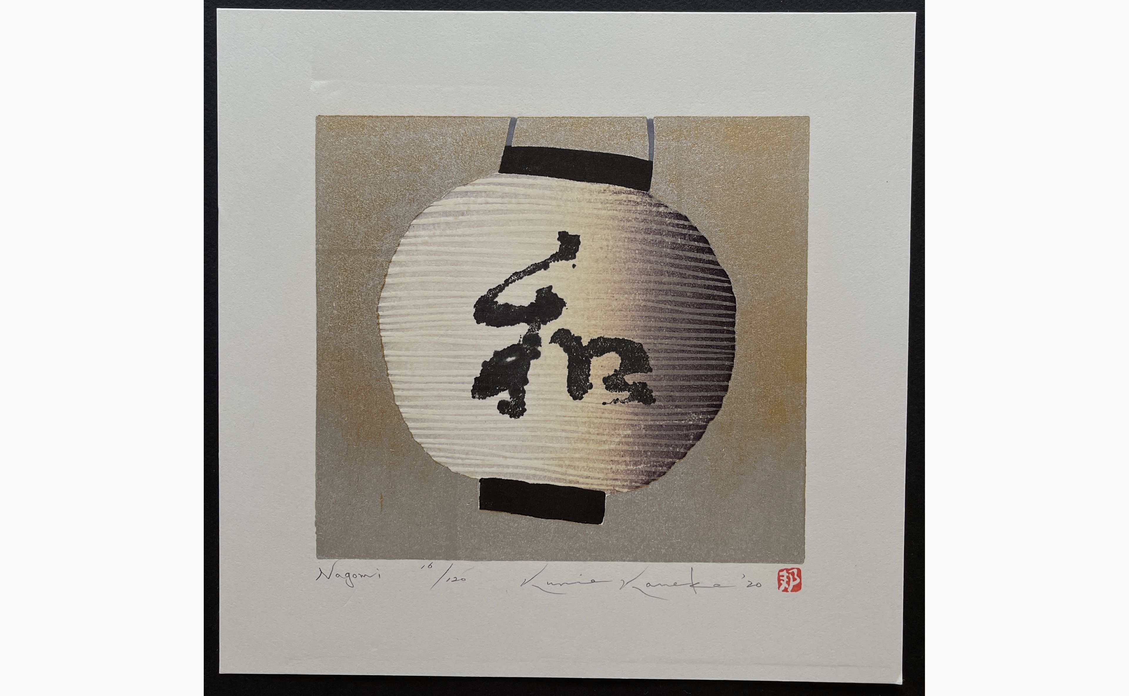 Japanese woodblock print - Kunio Kaneko - Nagomi