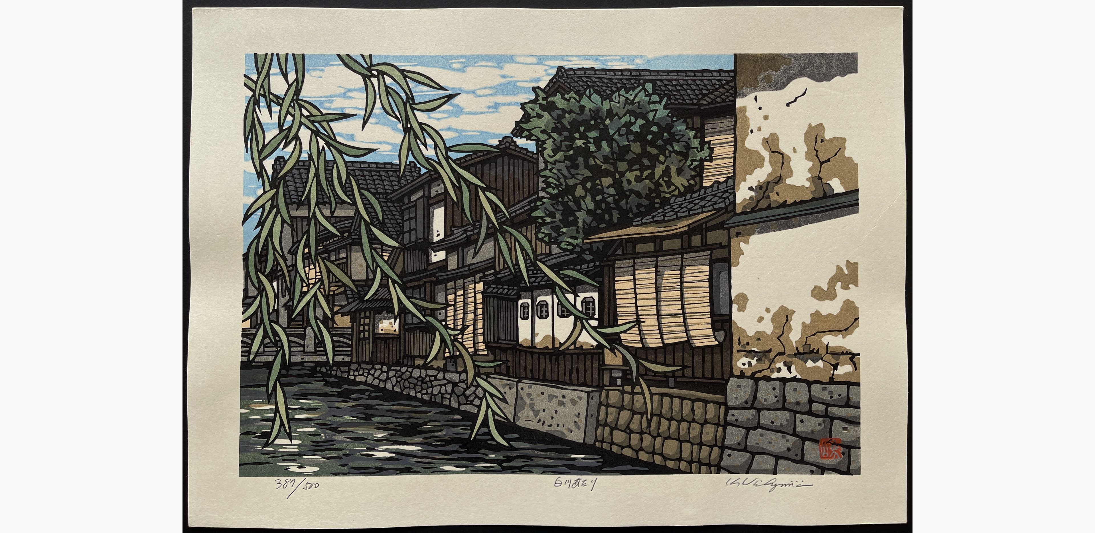 Japanese woodblock print - Nishijima Katsuyuki - Around Shirakawa