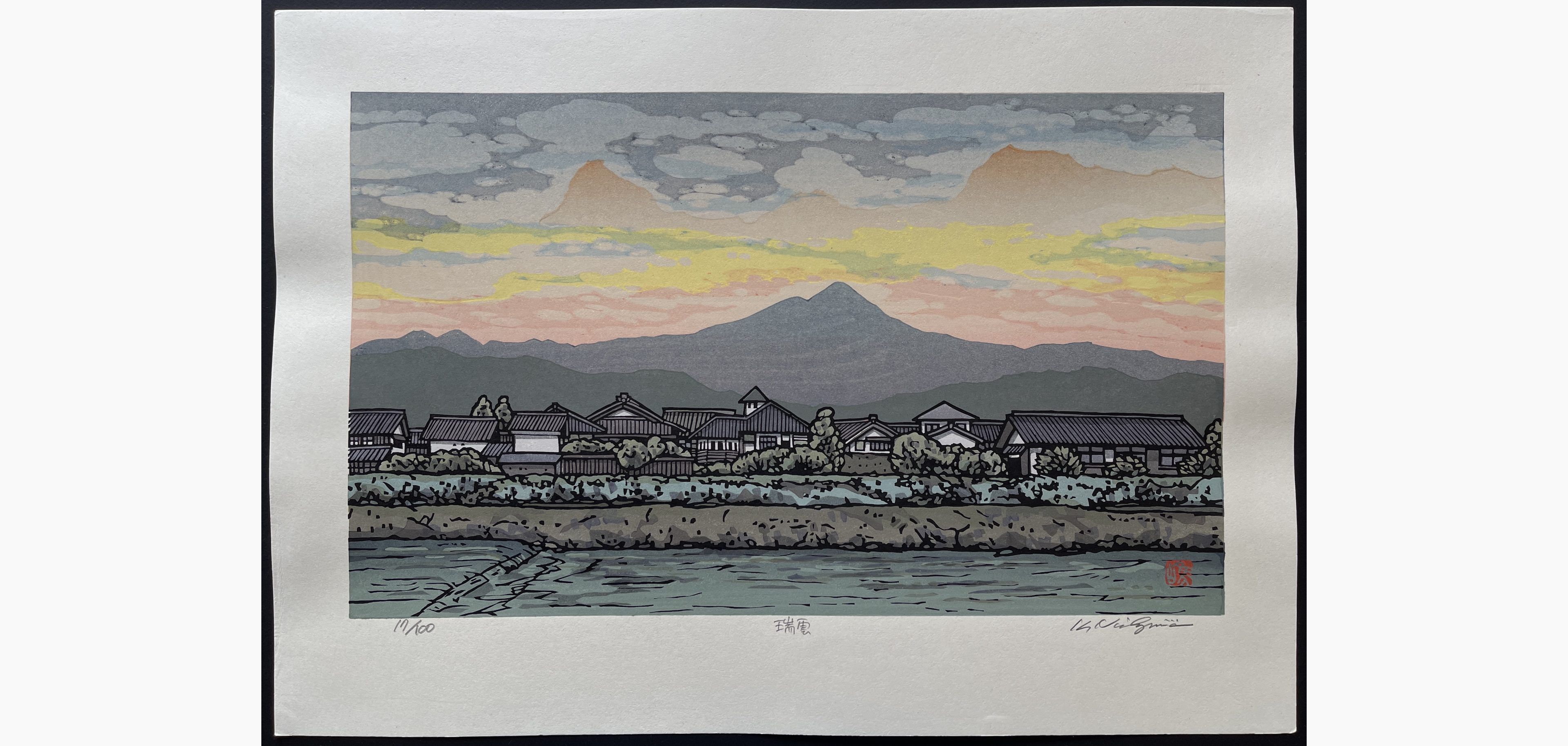 Japanese woodblock print - Nishijima Katsuyuki - Auspicious Cloud