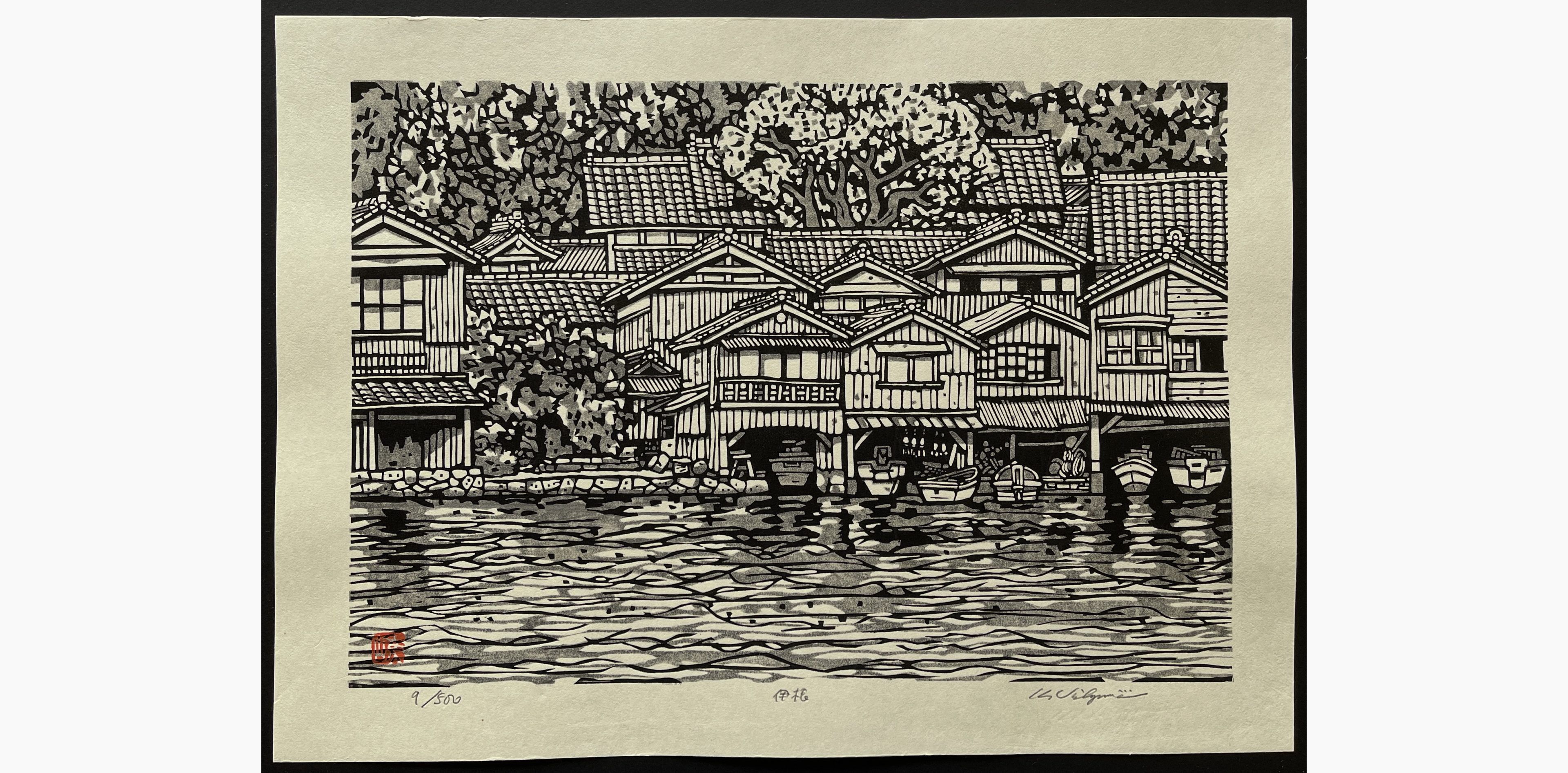 Japanese woodblock print - Nishijima Katsuyuki - Boat Houses in Ine