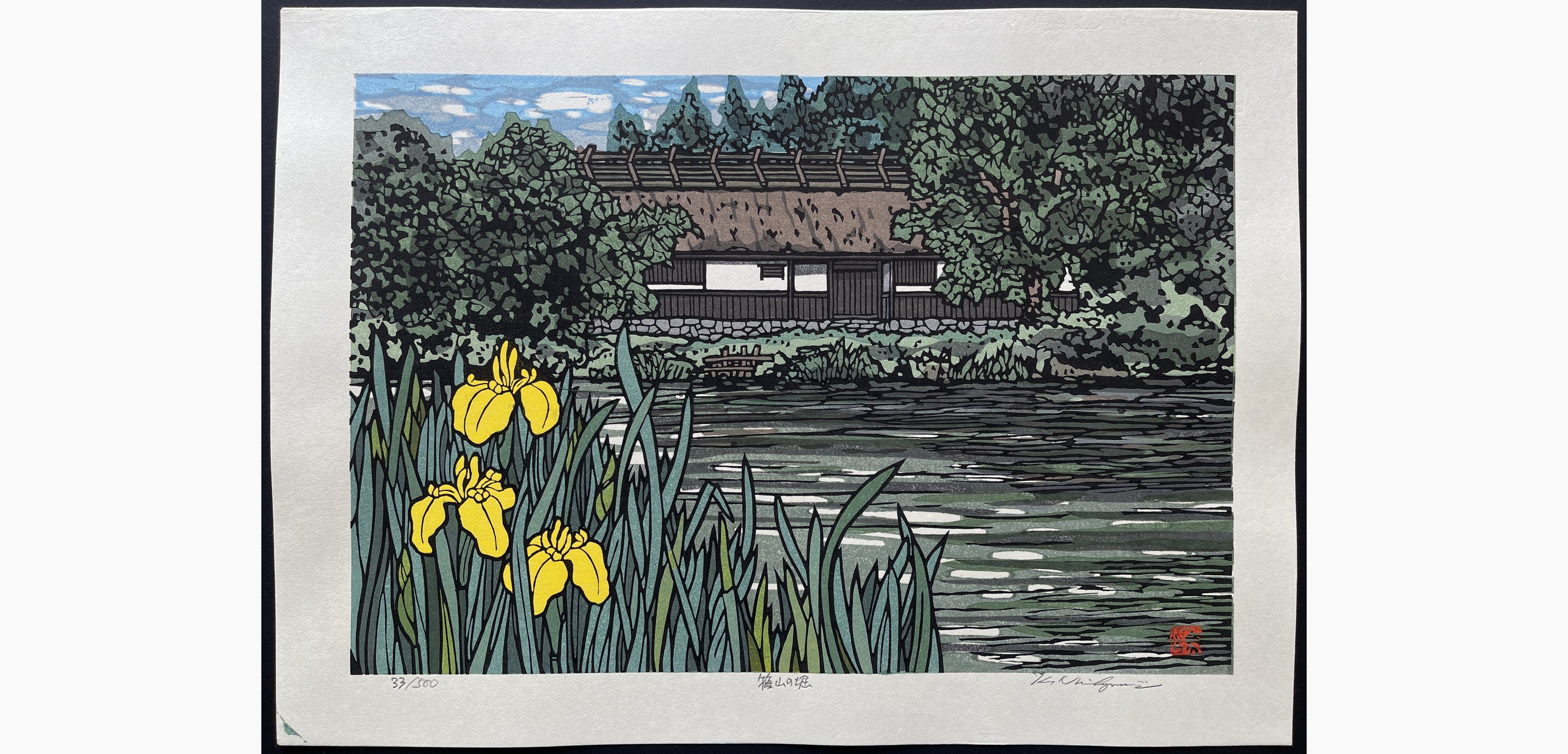 Japanese woodblock print - Nishijima Katsuyuki - Canal of Sasayama