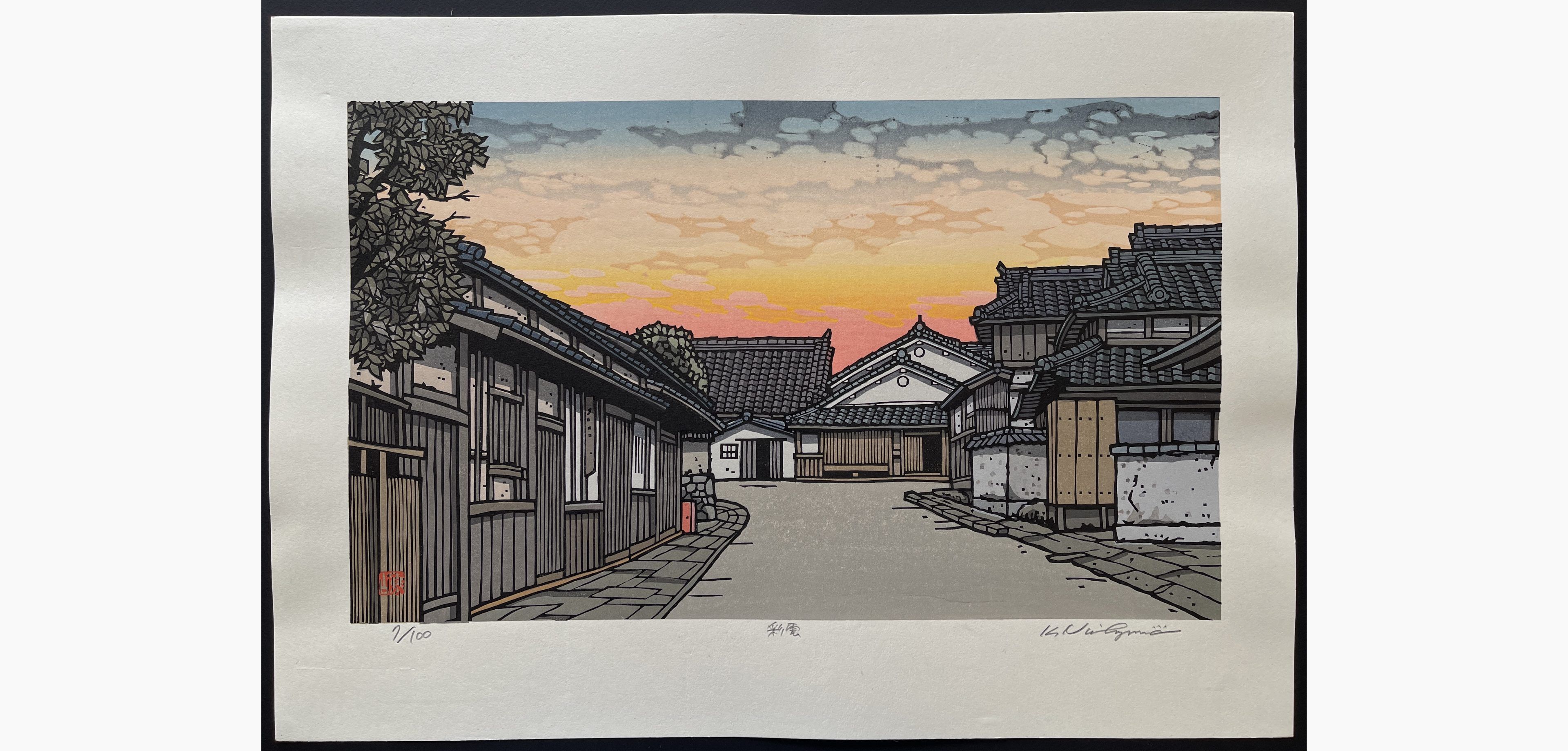 Japanese woodblock print - Nishijima Katsuyuki - Colored Clouds