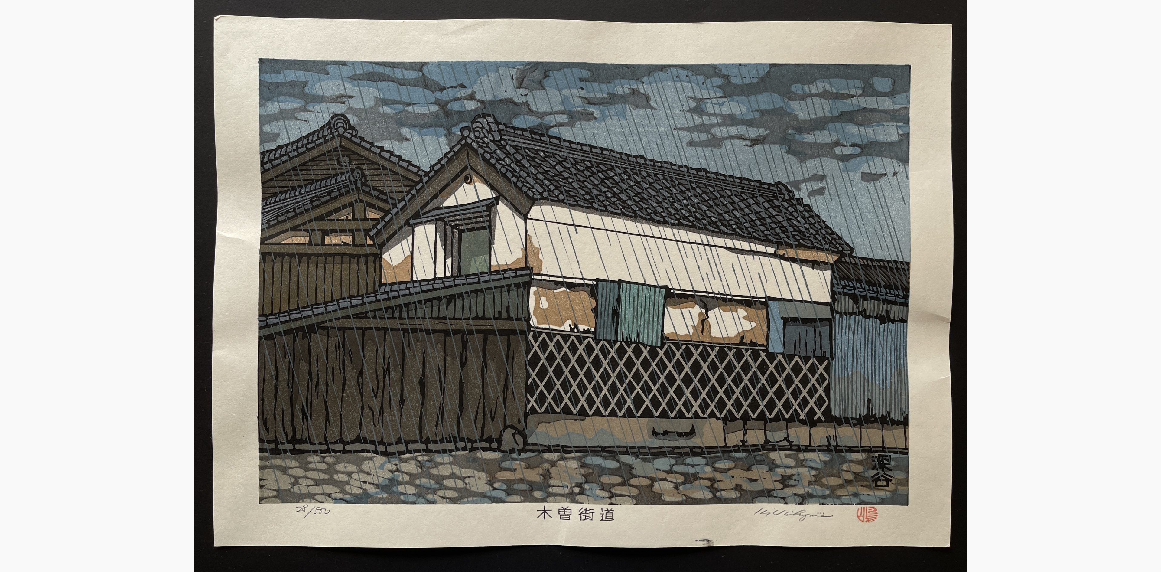 Japanese woodblock print - Nishijima Katsuyuki - Fukaya