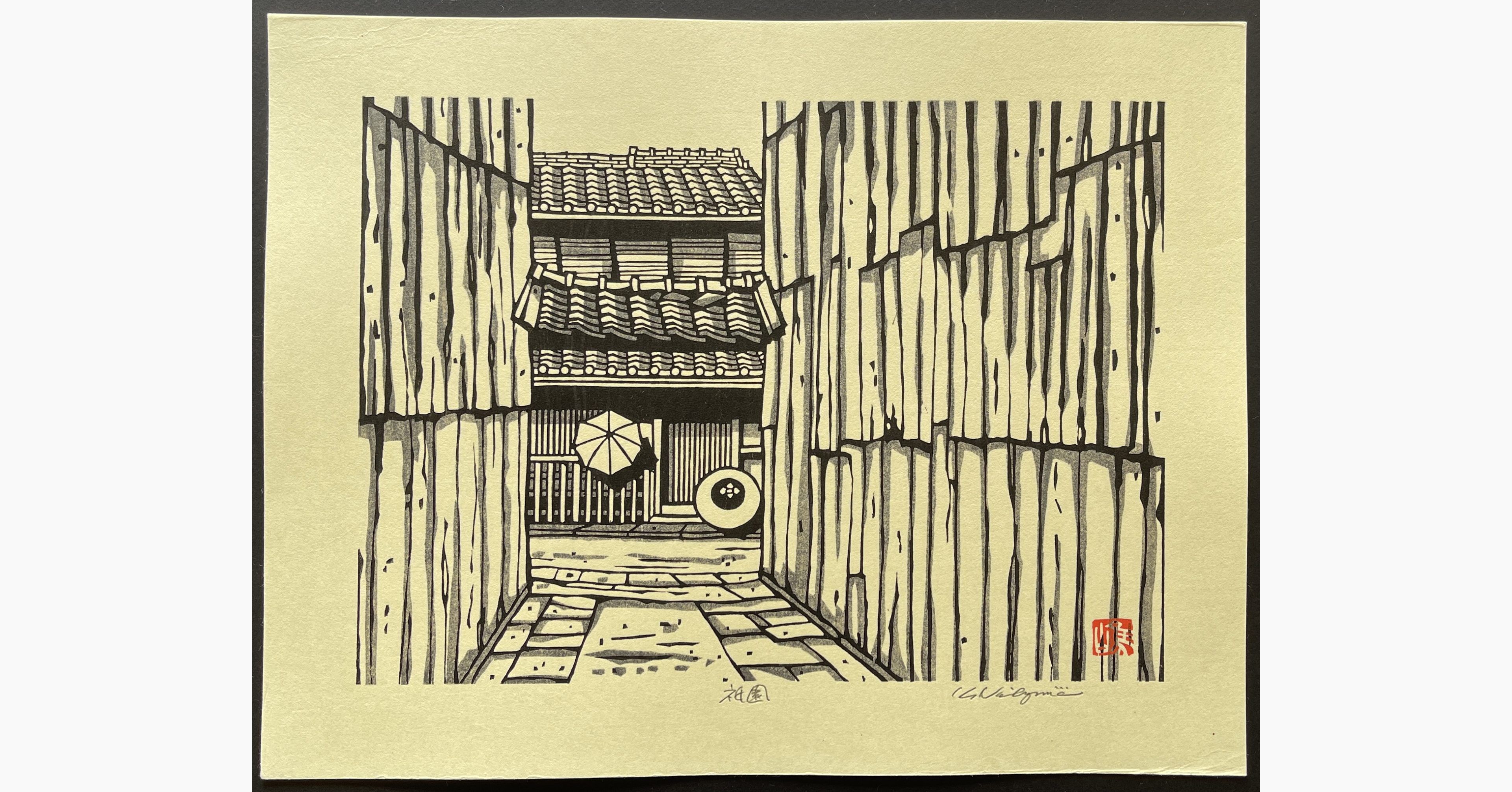 Japanese woodblock print - Nishijima Katsuyuki - Gion