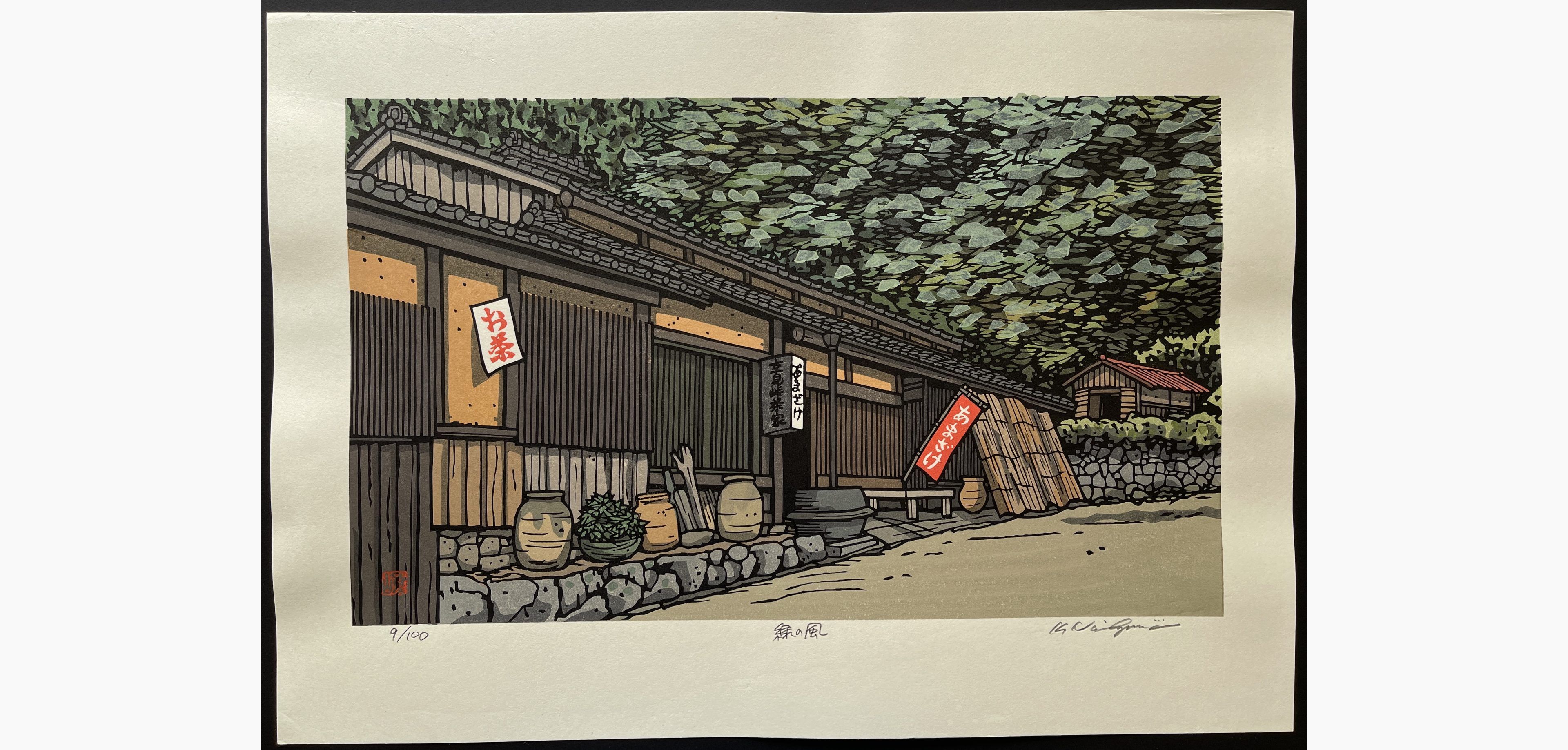 Japanese woodblock print - Nishijima Katsuyuki - Green Wind