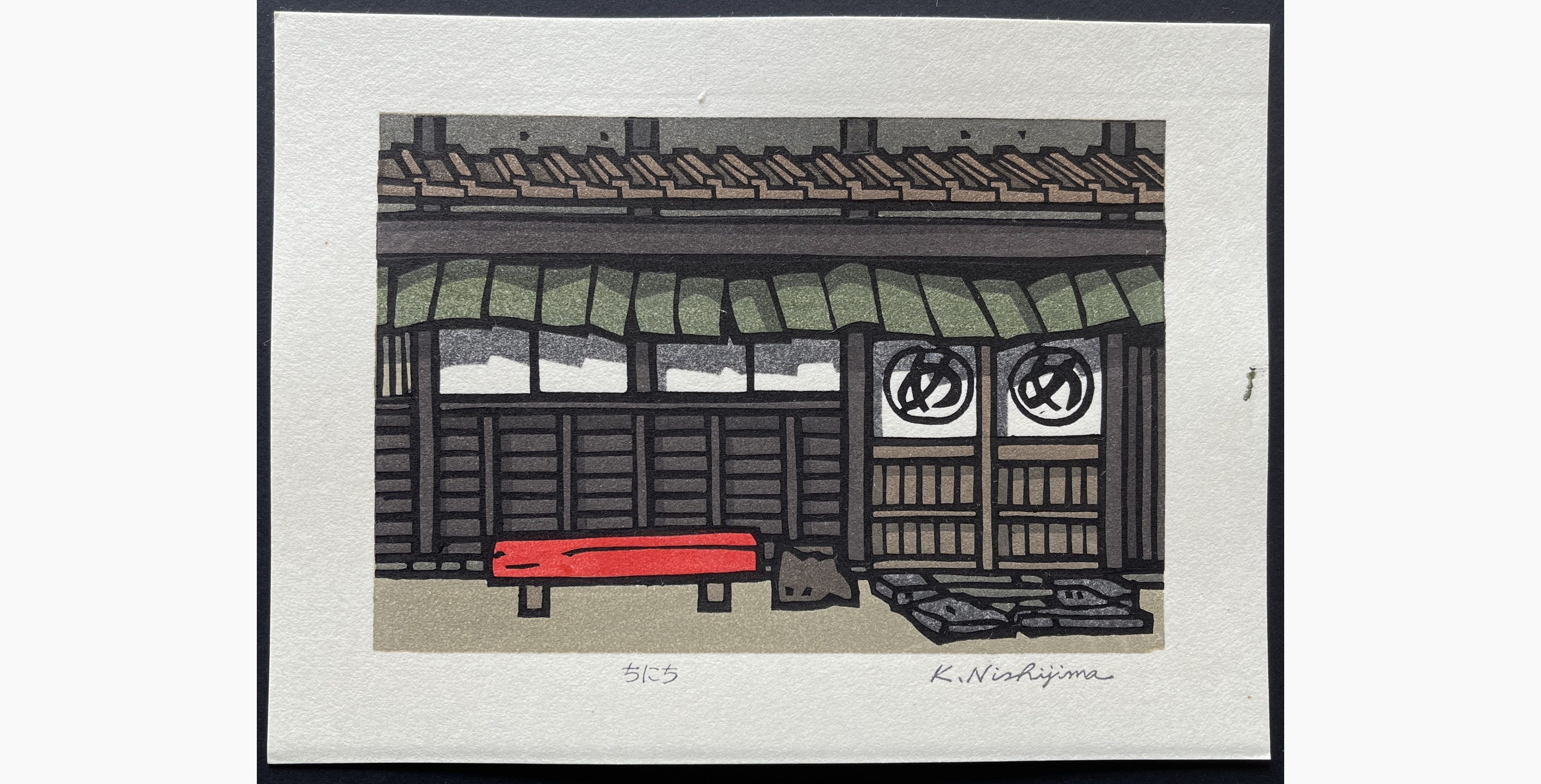 Japanese woodblock print - Nishijima Katsuyuki - Inichi