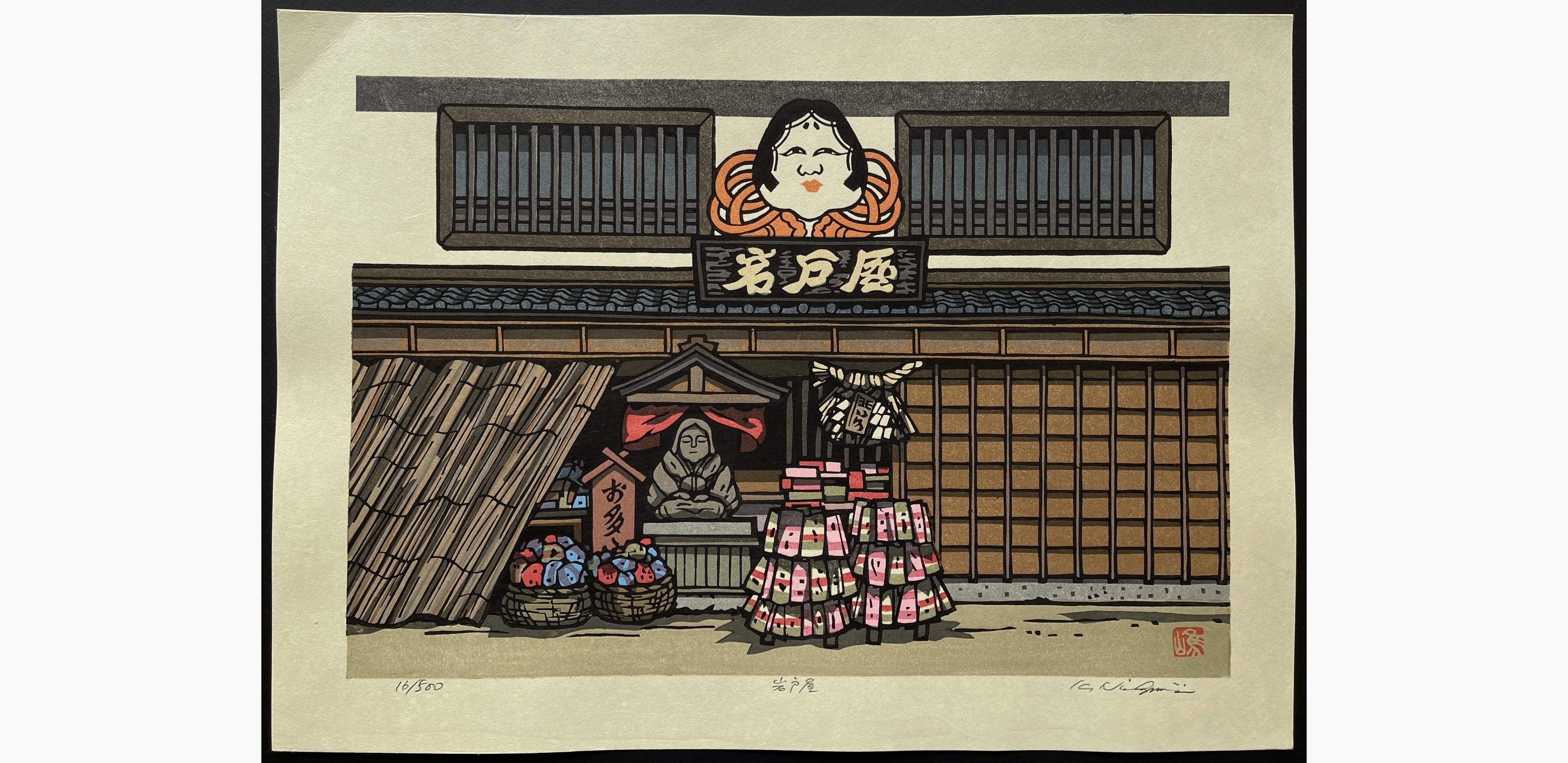 Japanese woodblock print - Nishijima Katsuyuki - Iwatoya