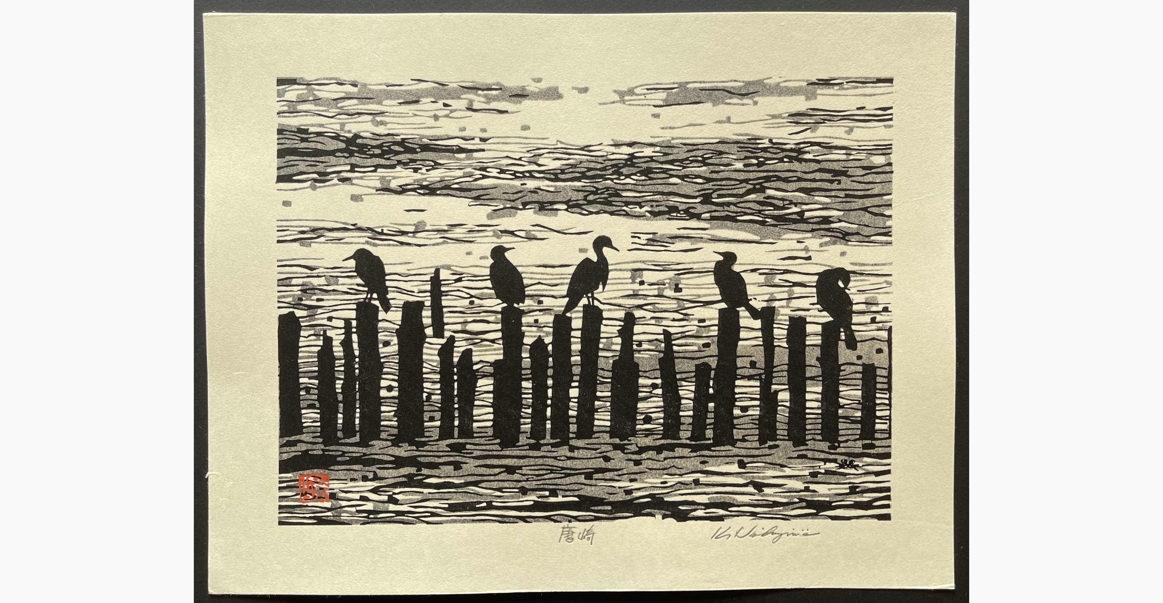 Japanese woodblock print - Nishijima Katsuyuki - Karasaki