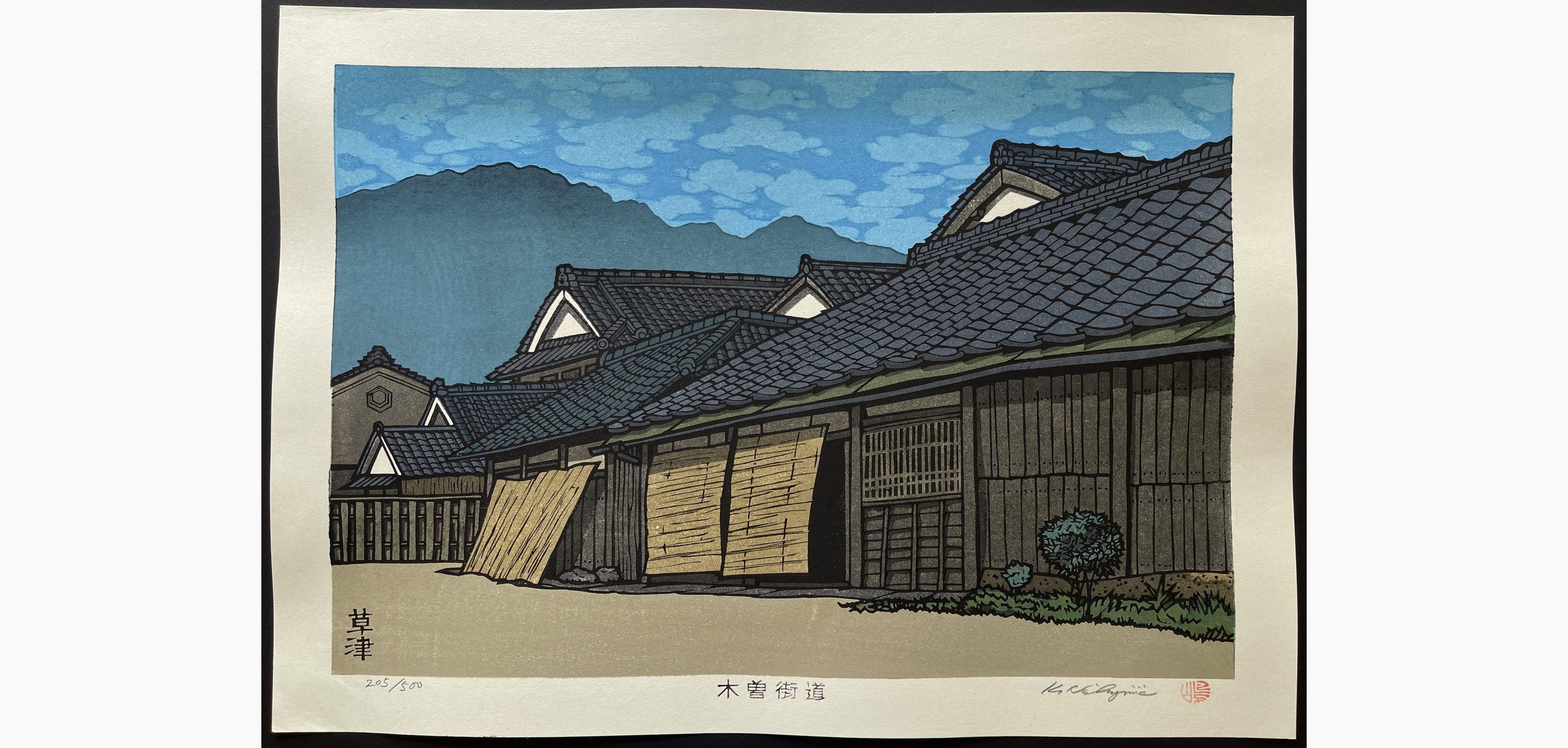 Japanese woodblock print - Nishijima Katsuyuki - Kusatsu