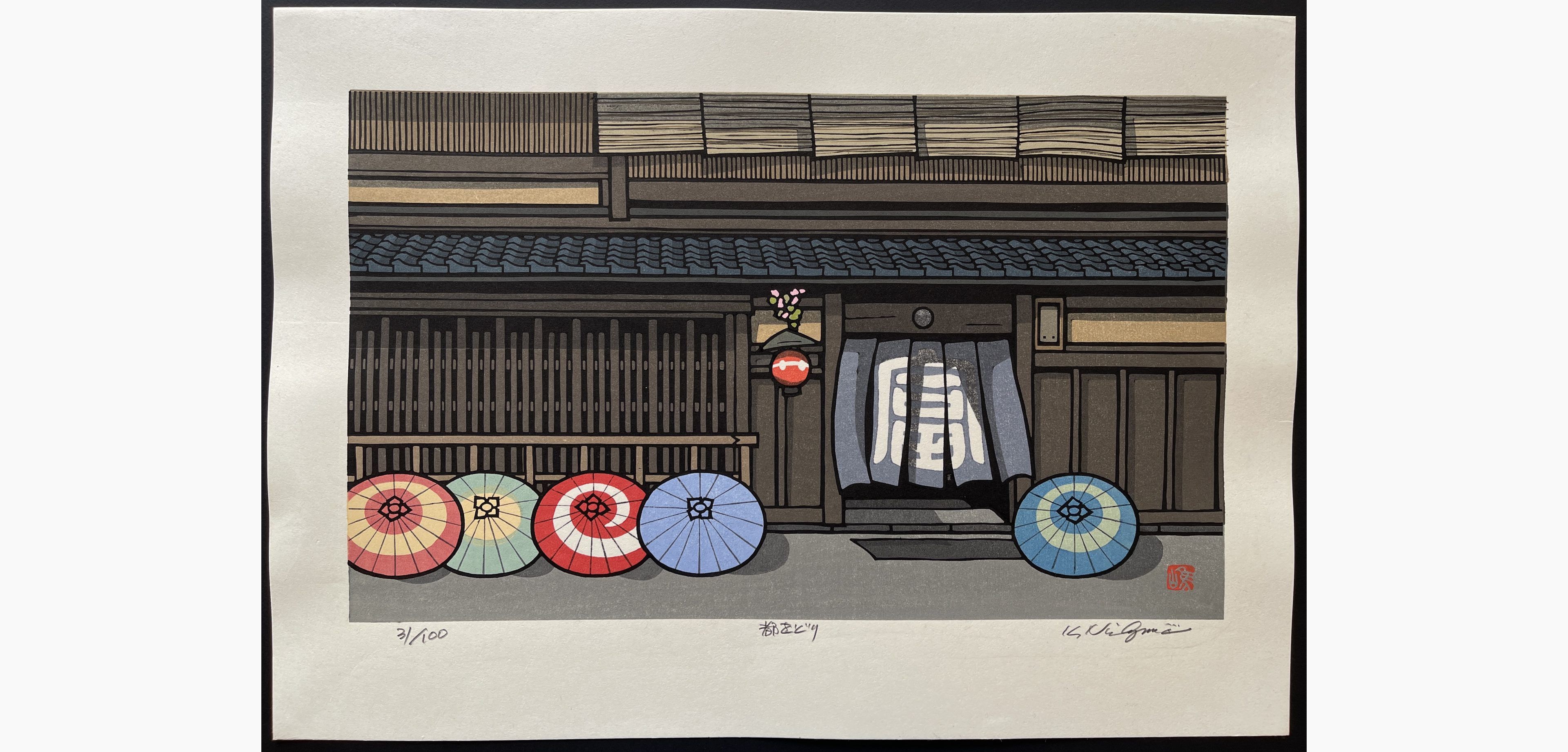 Japanese woodblock print - Nishijima Katsuyuki - Kyoto Dance