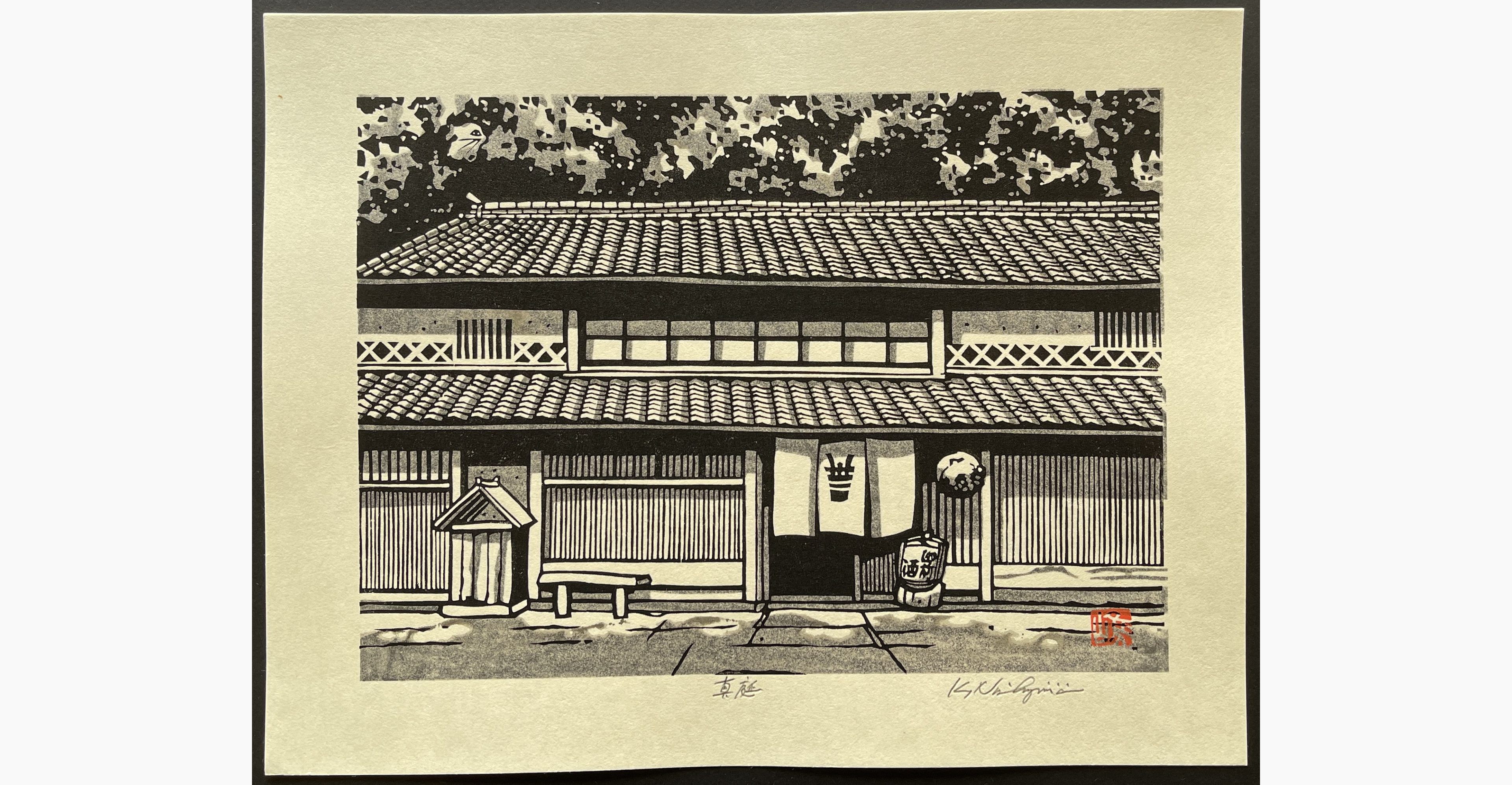 Japanese woodblock print - Nishijima Katsuyuki - Maniwa