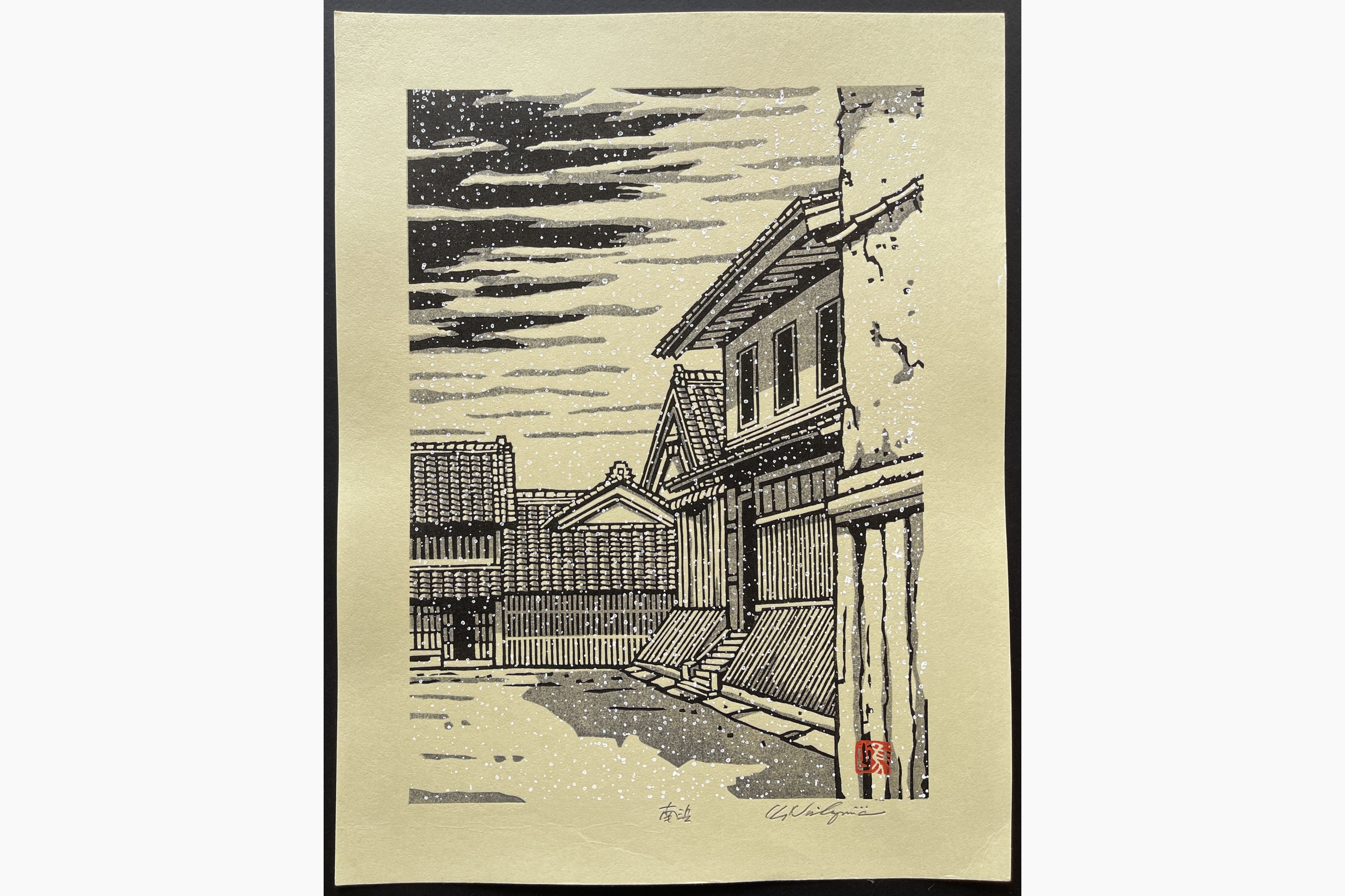Japanese woodblock print - Nishijima Katsuyuki - Minamihamma