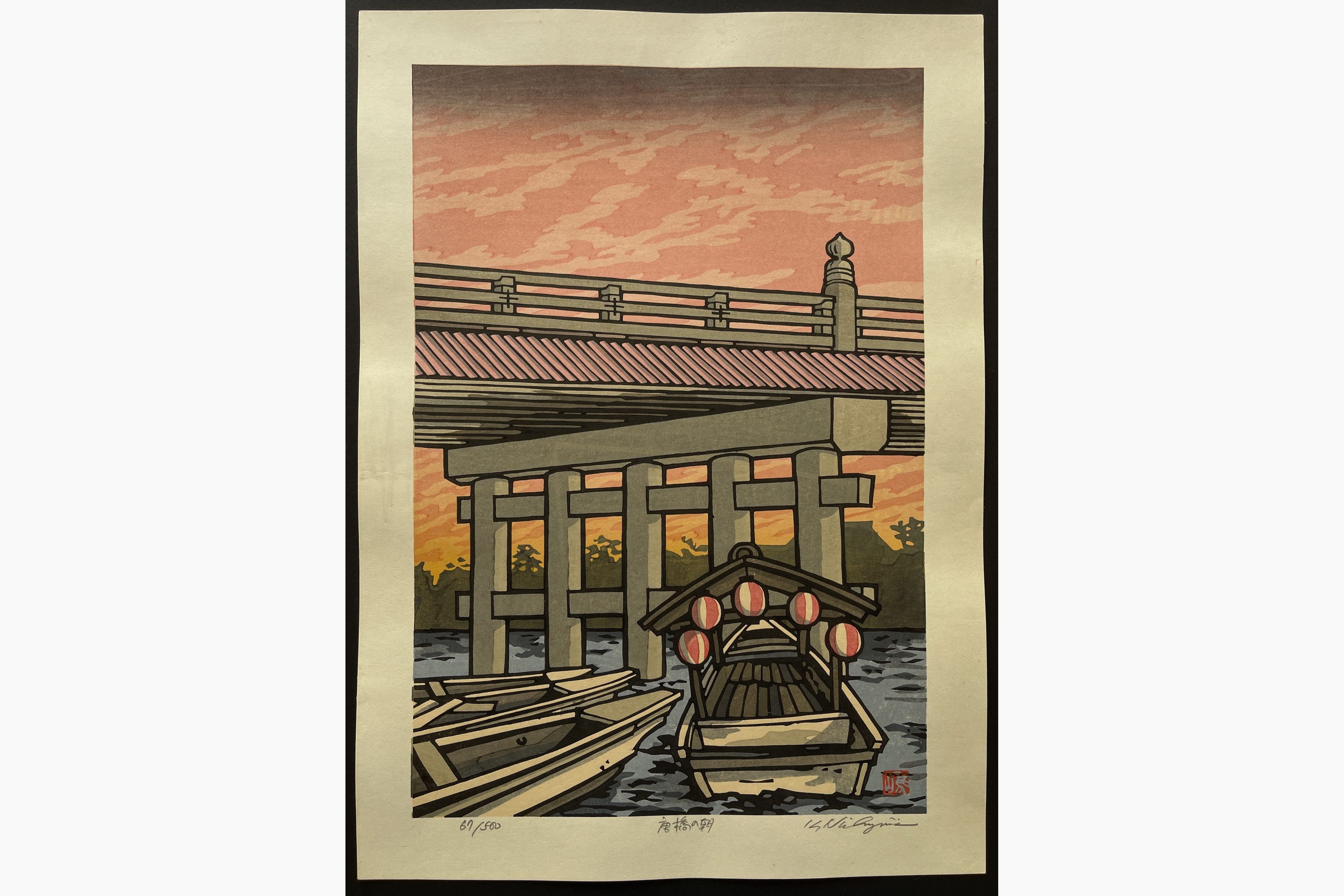 Japanese woodblock print - Nishijima Katsuyuki - Morning at Karahashi