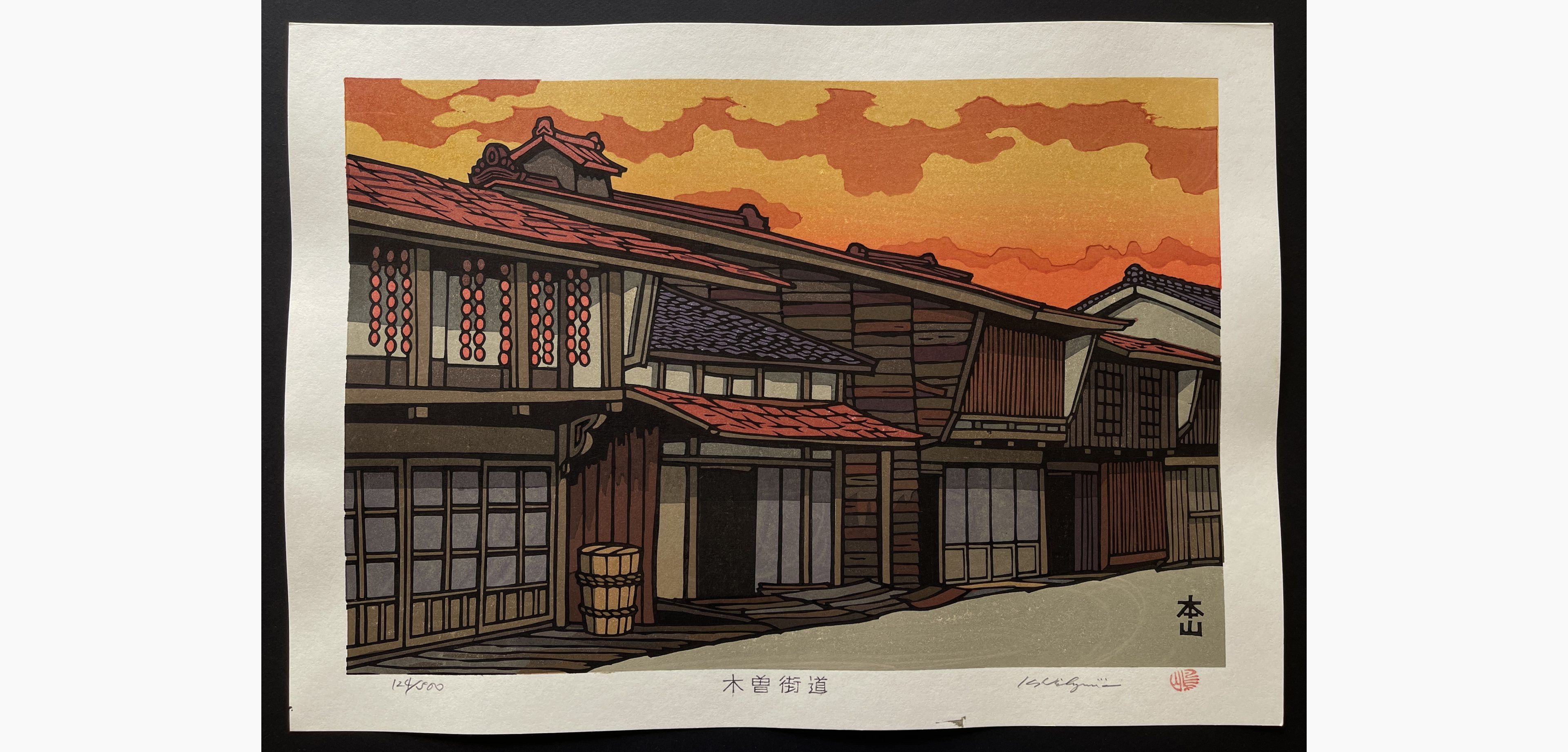 Japanese woodblock print - Nishijima Katsuyuki - Motoyama
