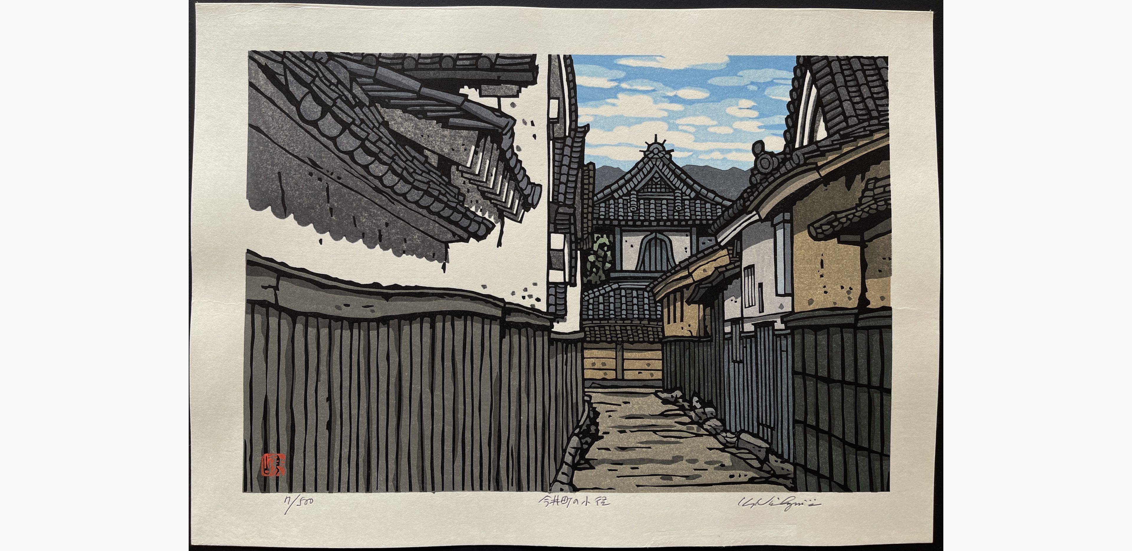 Japanese woodblock print - Nishijima Katsuyuki - Narrow Street in Imaicho