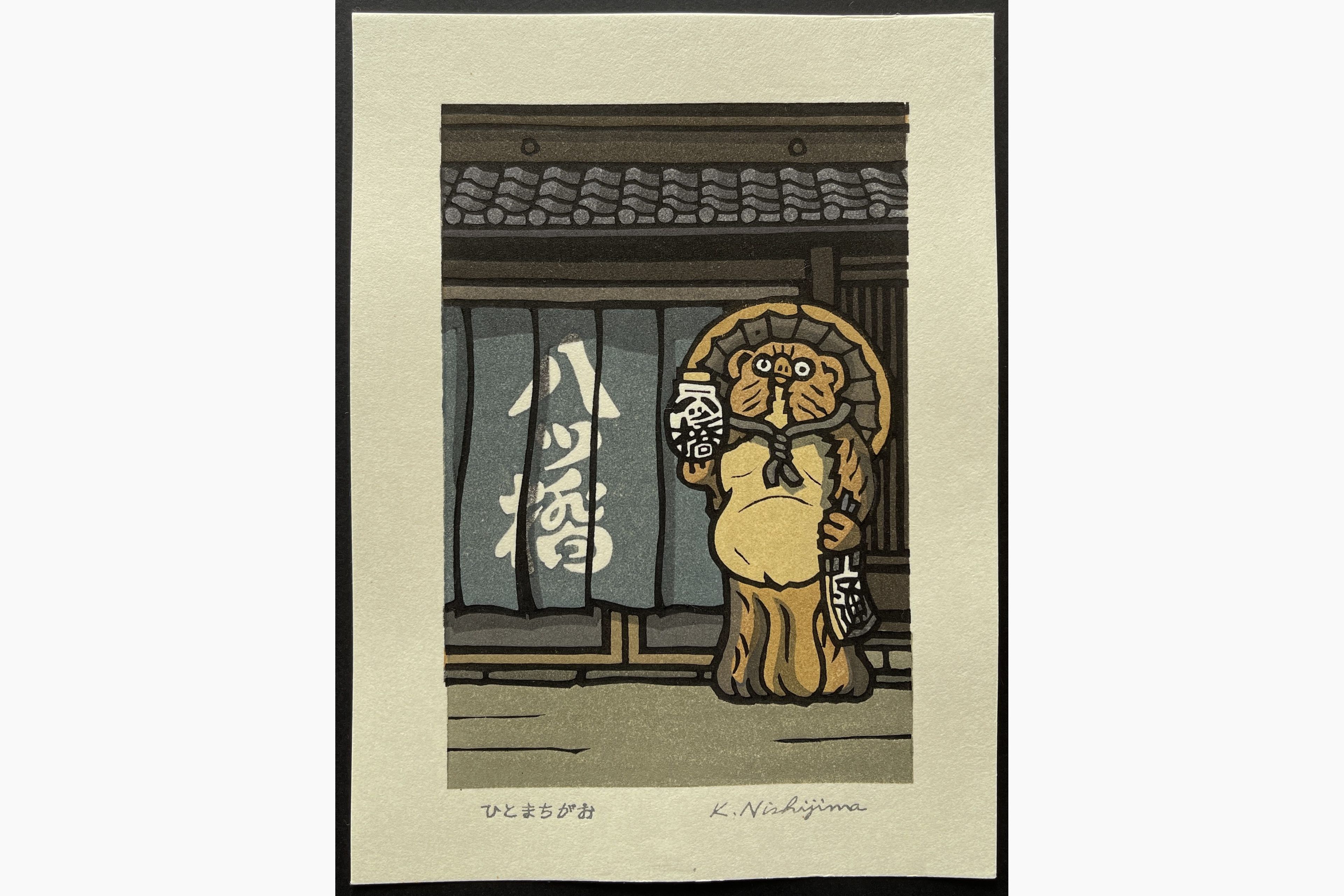 Japanese woodblock print - Nishijima Katsuyuki - Welcoming Face