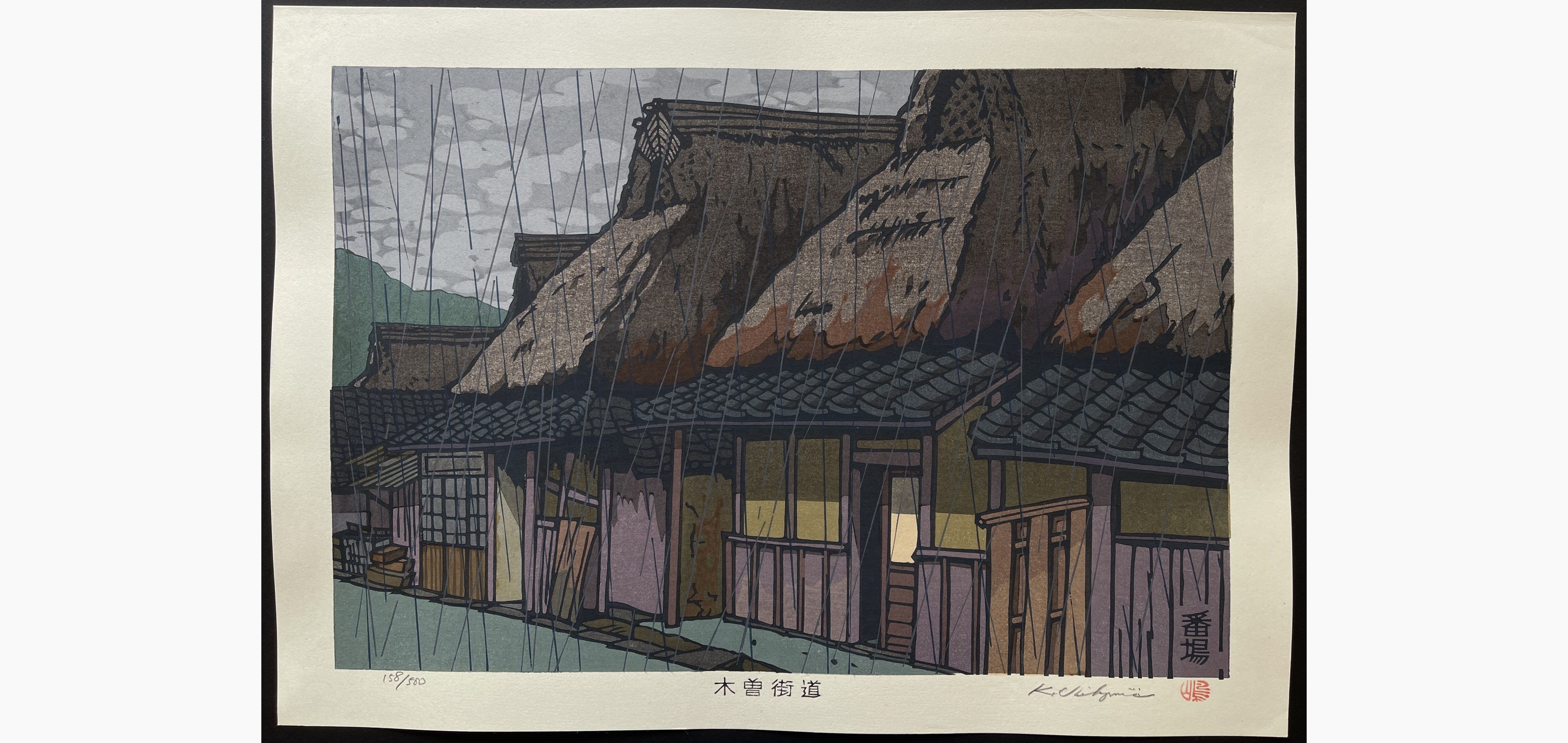 Japanese woodblock print - Nishijima Katsuyuki - Post Station