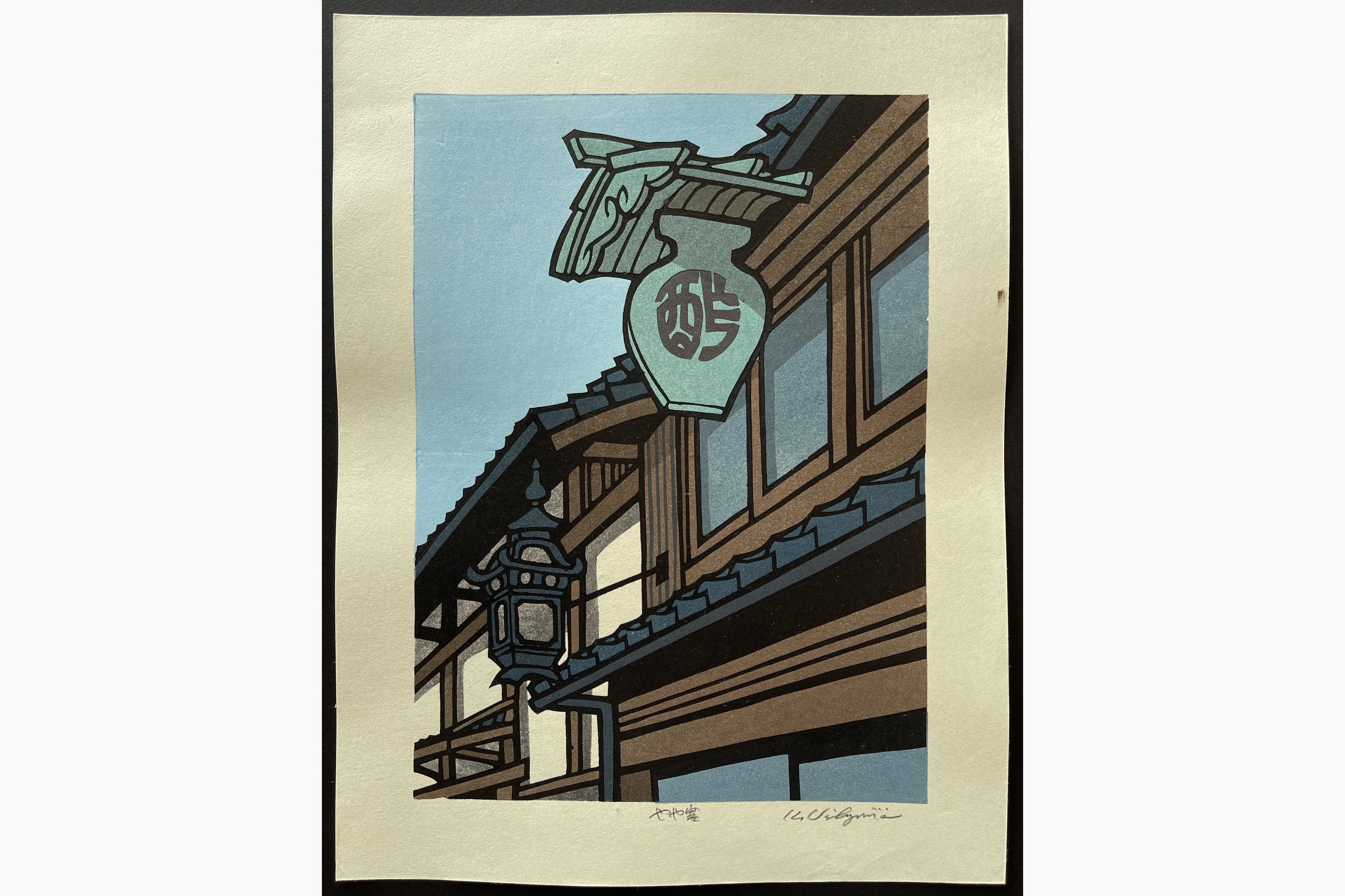 Japanese woodblock print - Nishijima Katsuyuki - Slightly Cold