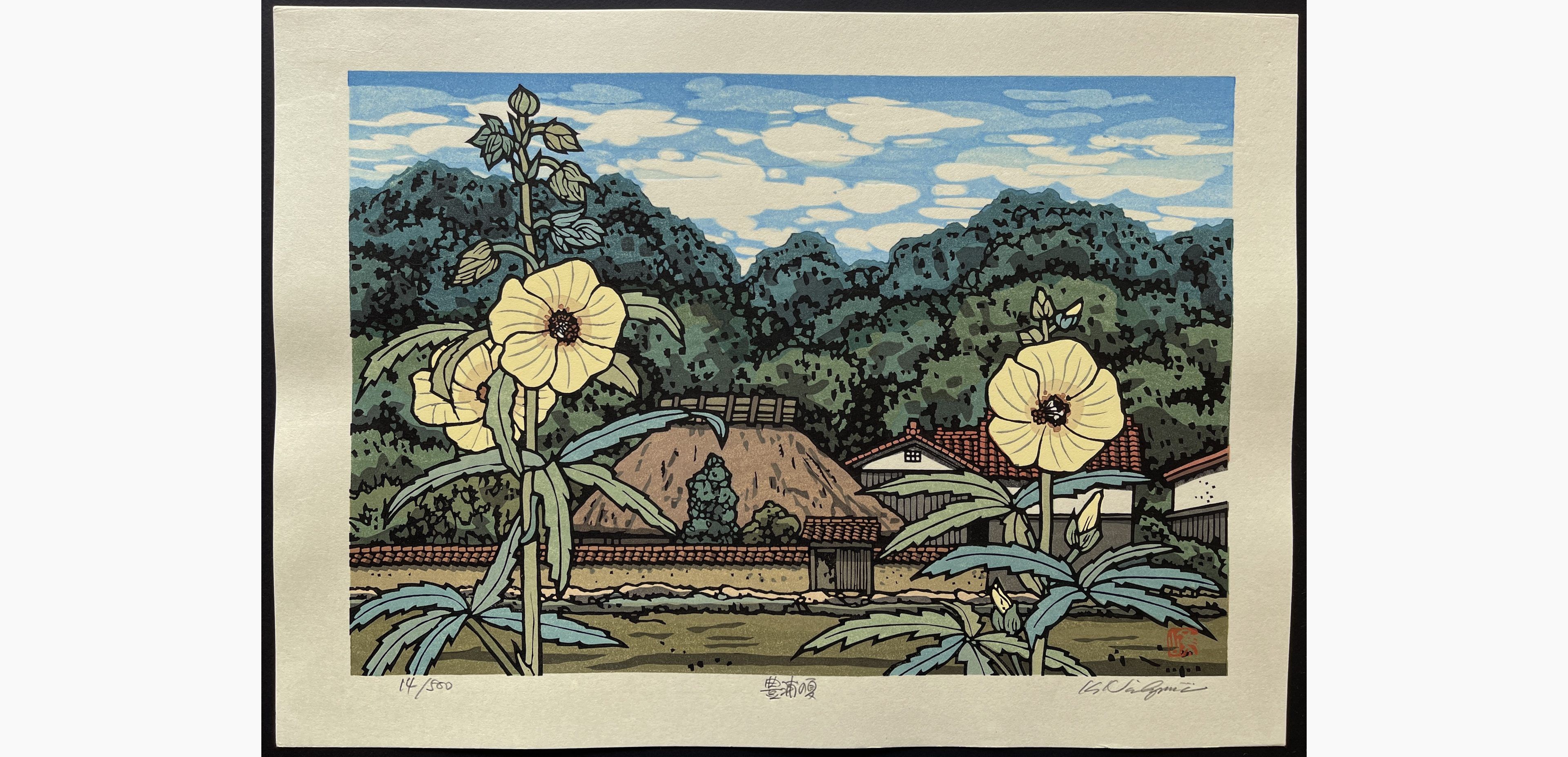 Japanese woodblock print - Nishijima Katsuyuki - Summer in Toyoura