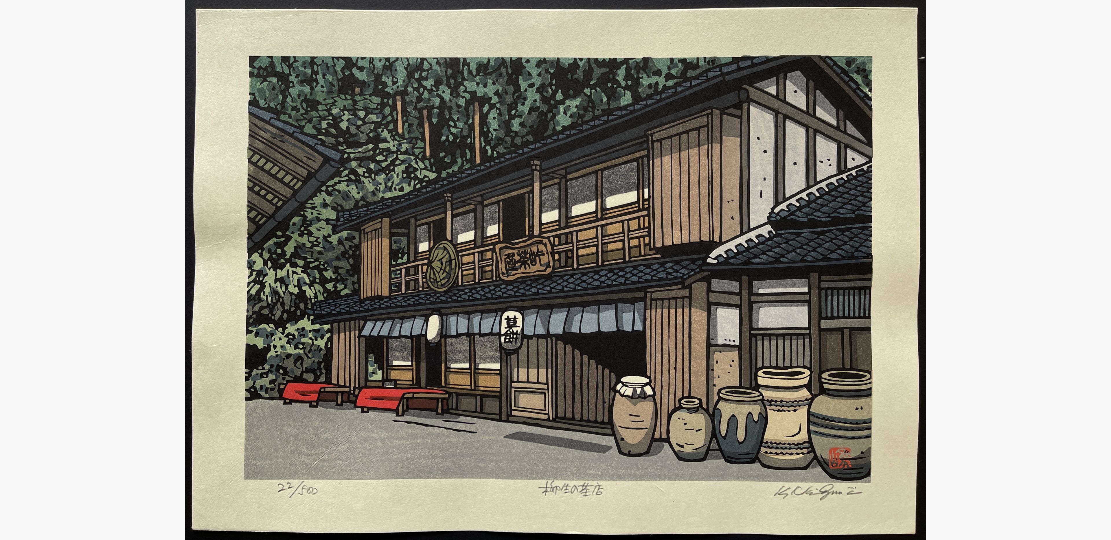 Japanese woodblock print - Nishijima Katsuyuki - Tea House in Yagyu