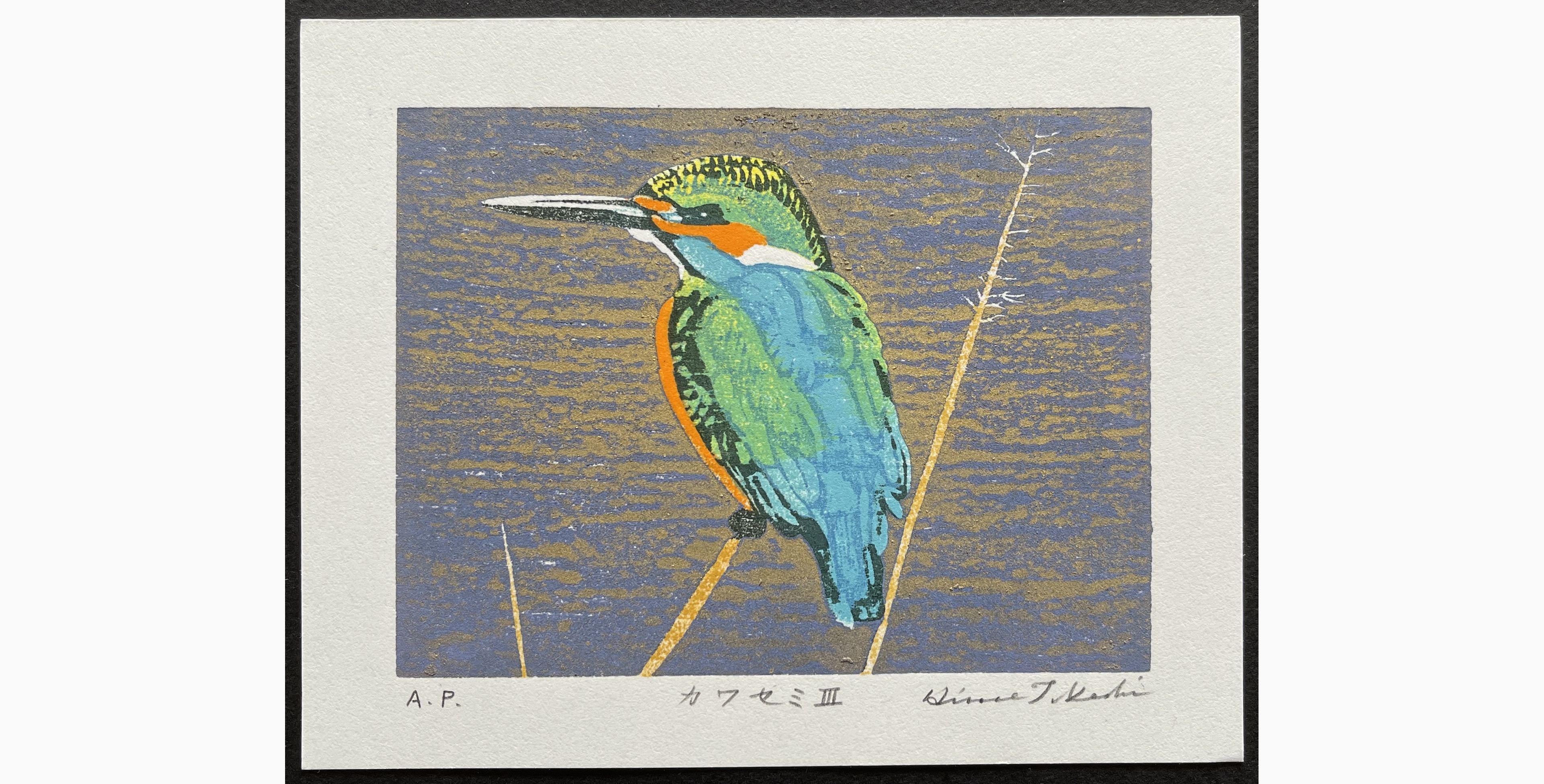 Japanese woodblock print - Takashi Hirose - Kingfisher III