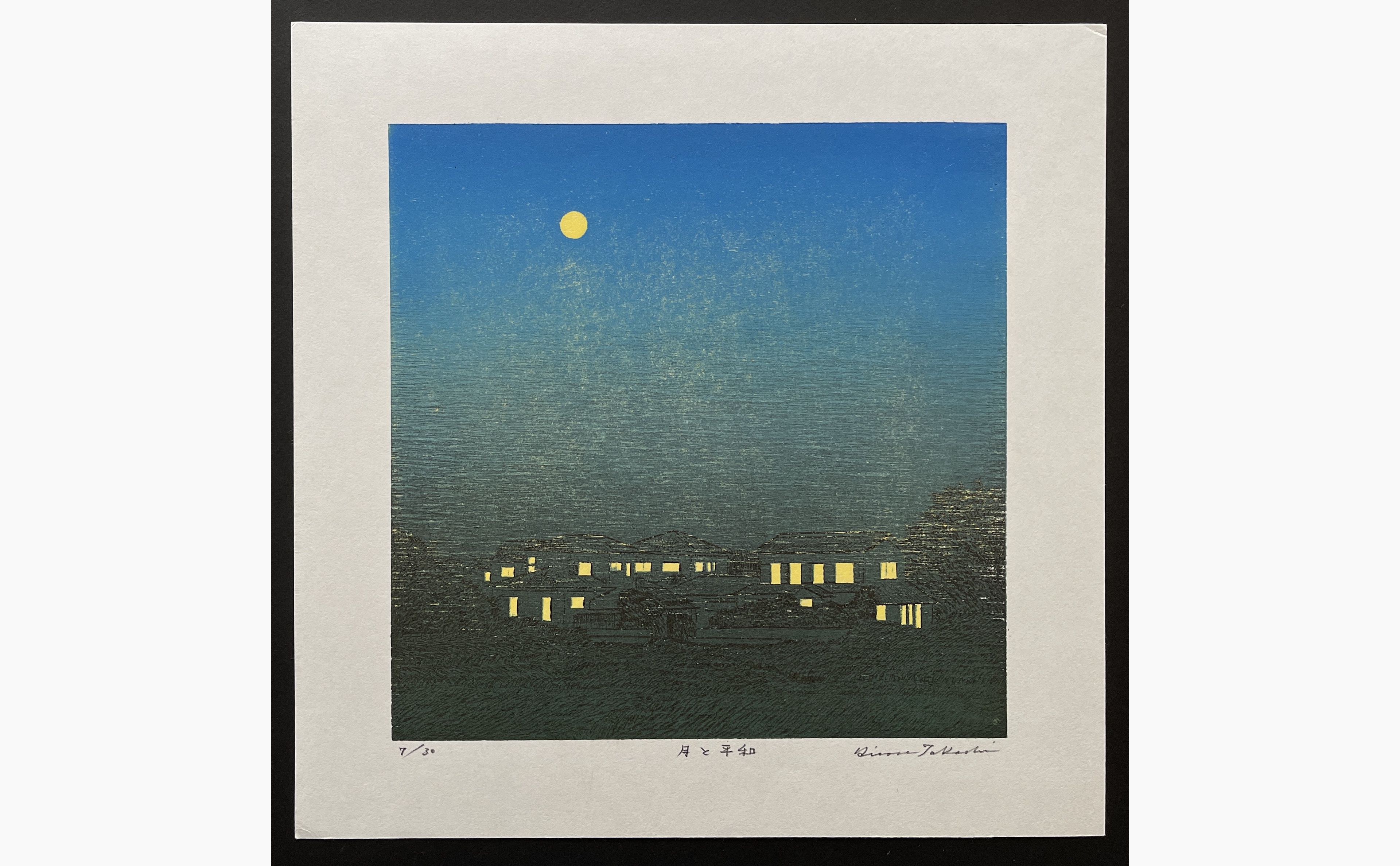Japanese woodblock print - Takashi Hirose - Moon And Peace