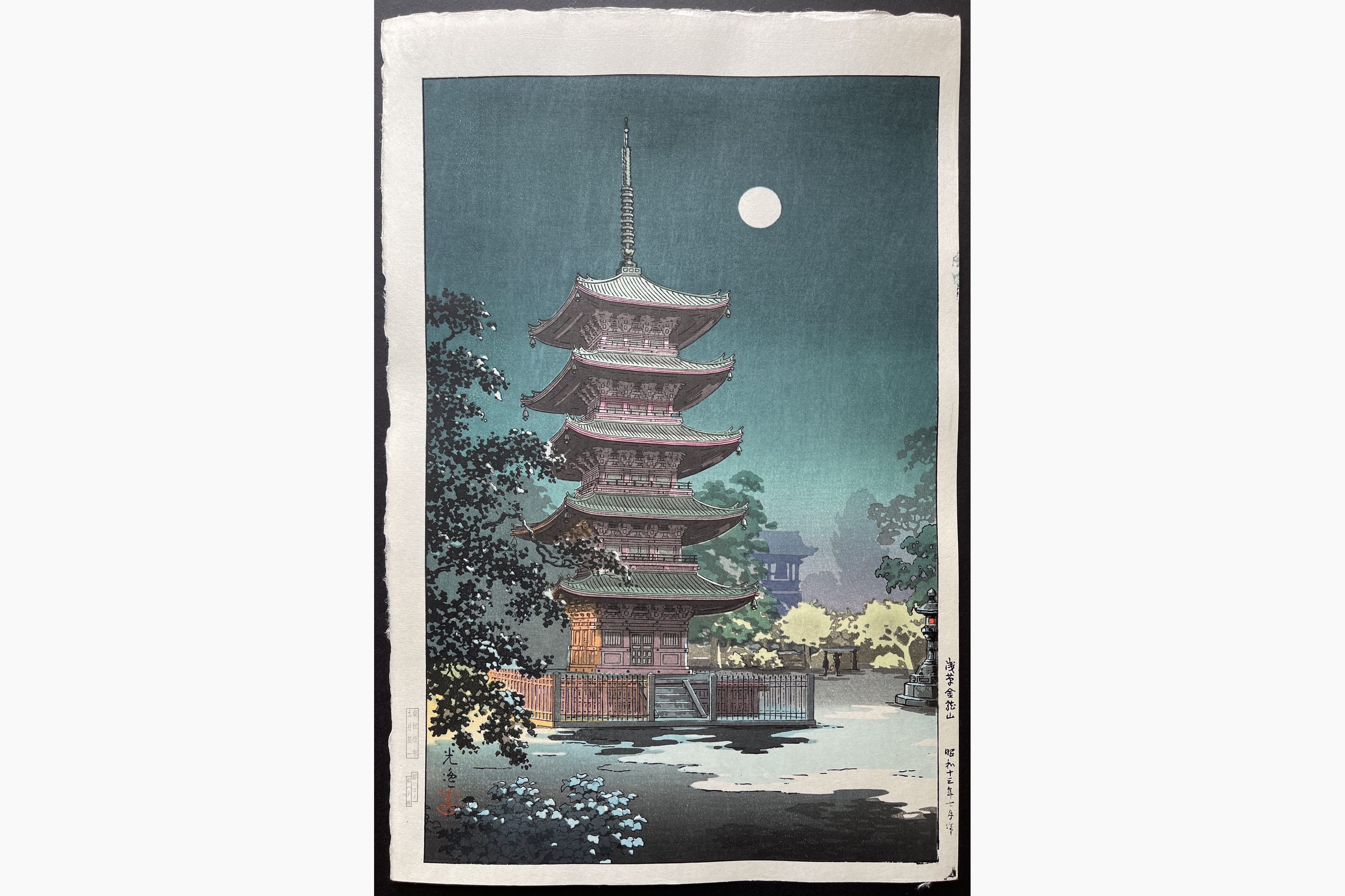 Japanese woodblock print - Tsuchiya Koitsu - Asakusa Kinryuzan Temple