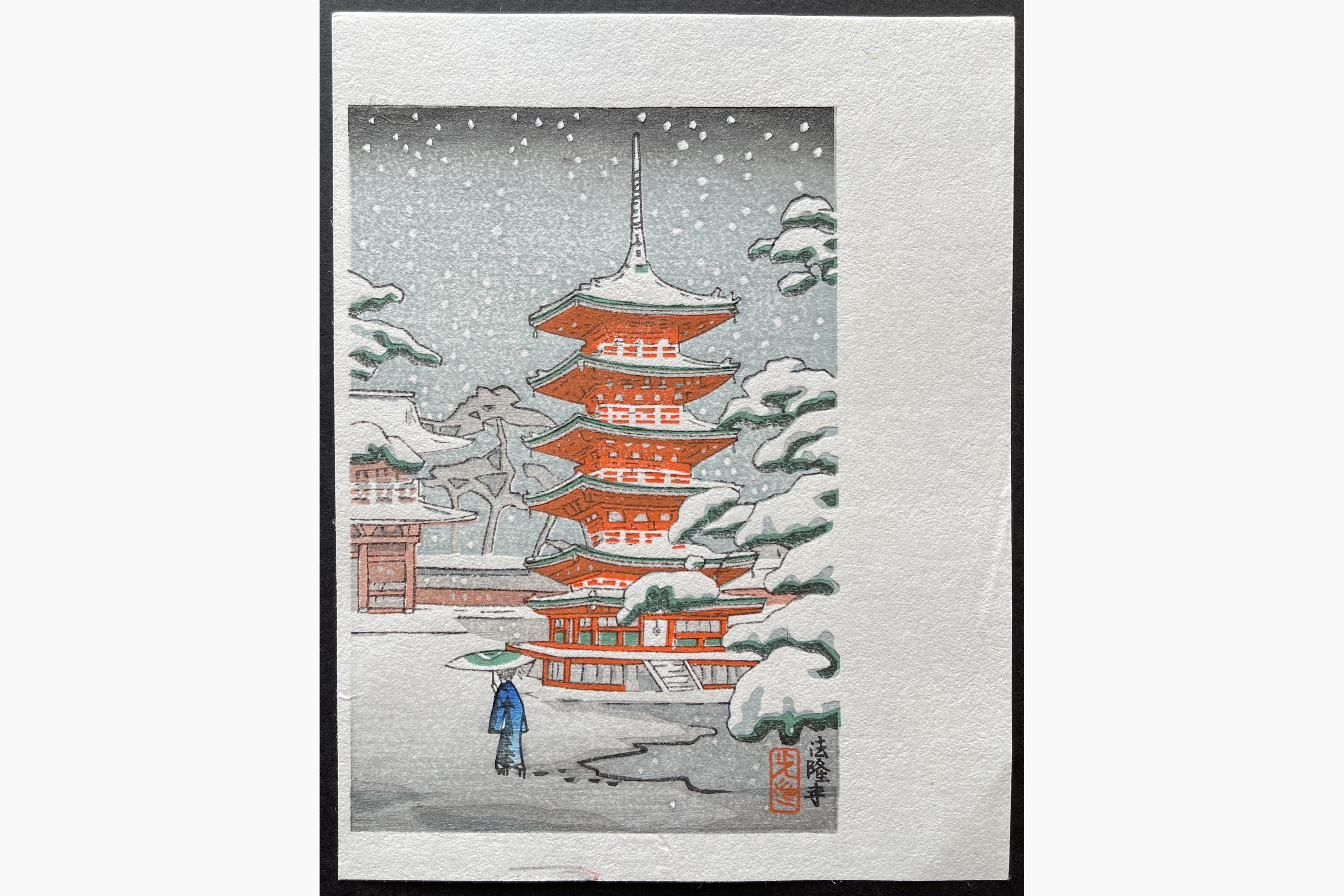 Japanese woodblock print - Tsuchiya Koitsu - Horyuji Temple