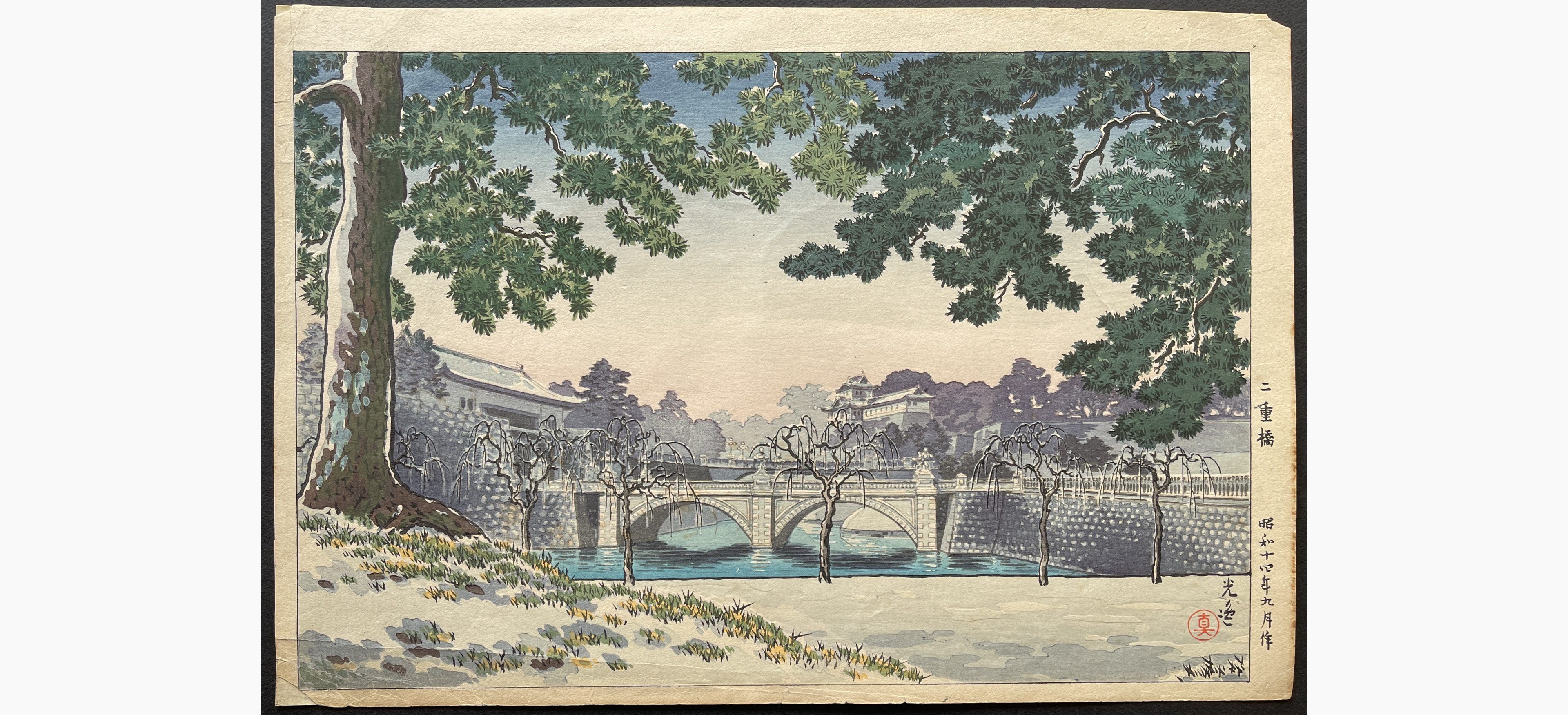 Japanese woodblock print - Tsuchiya Koitsu - Nijubashi Bridge