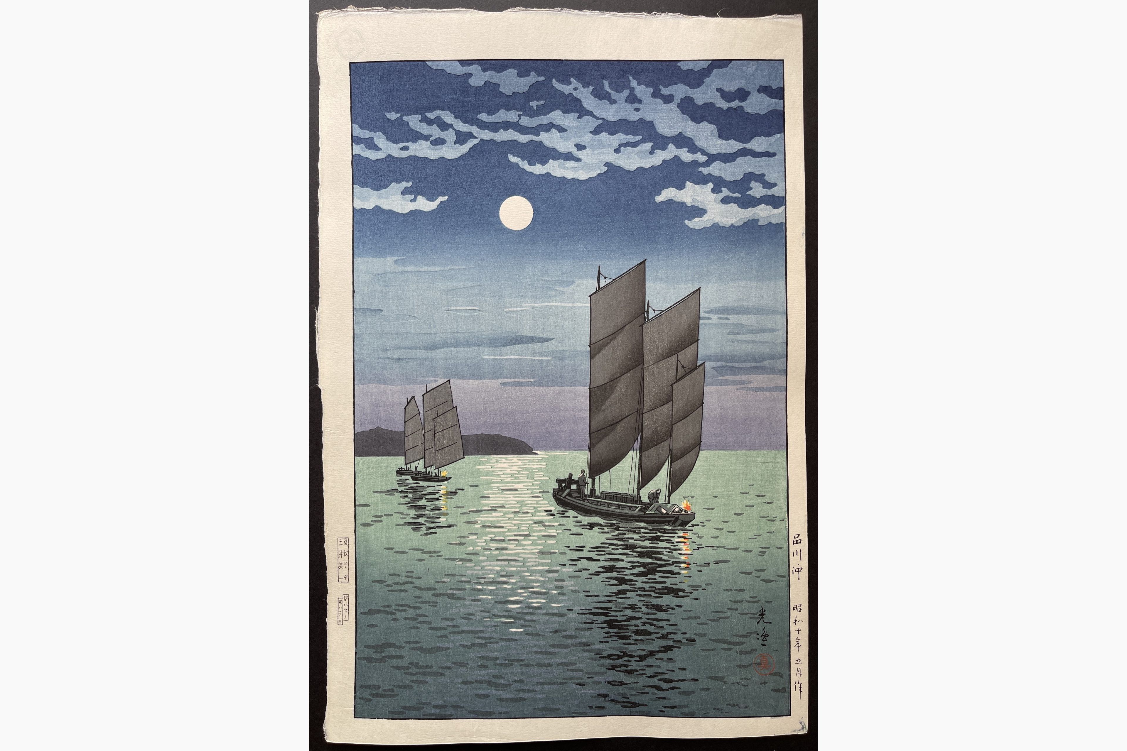 Japanese woodblock print - Tsuchiya Koitsu - Shinagawa Coast
