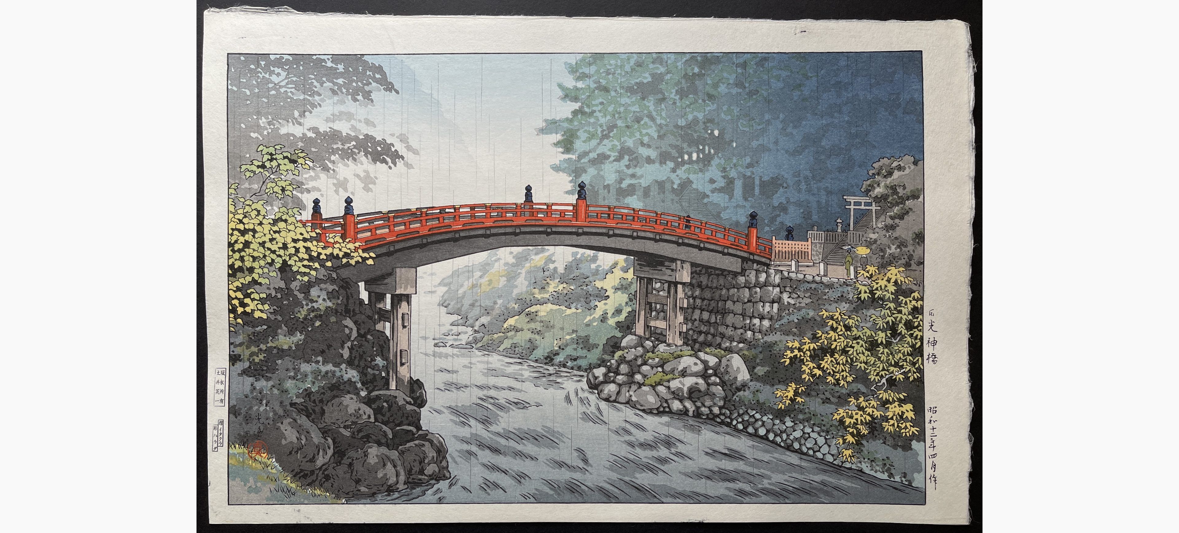Japanese woodblock print - Tsuchiya Koitsu - Shinkyo Bridge at Nikko