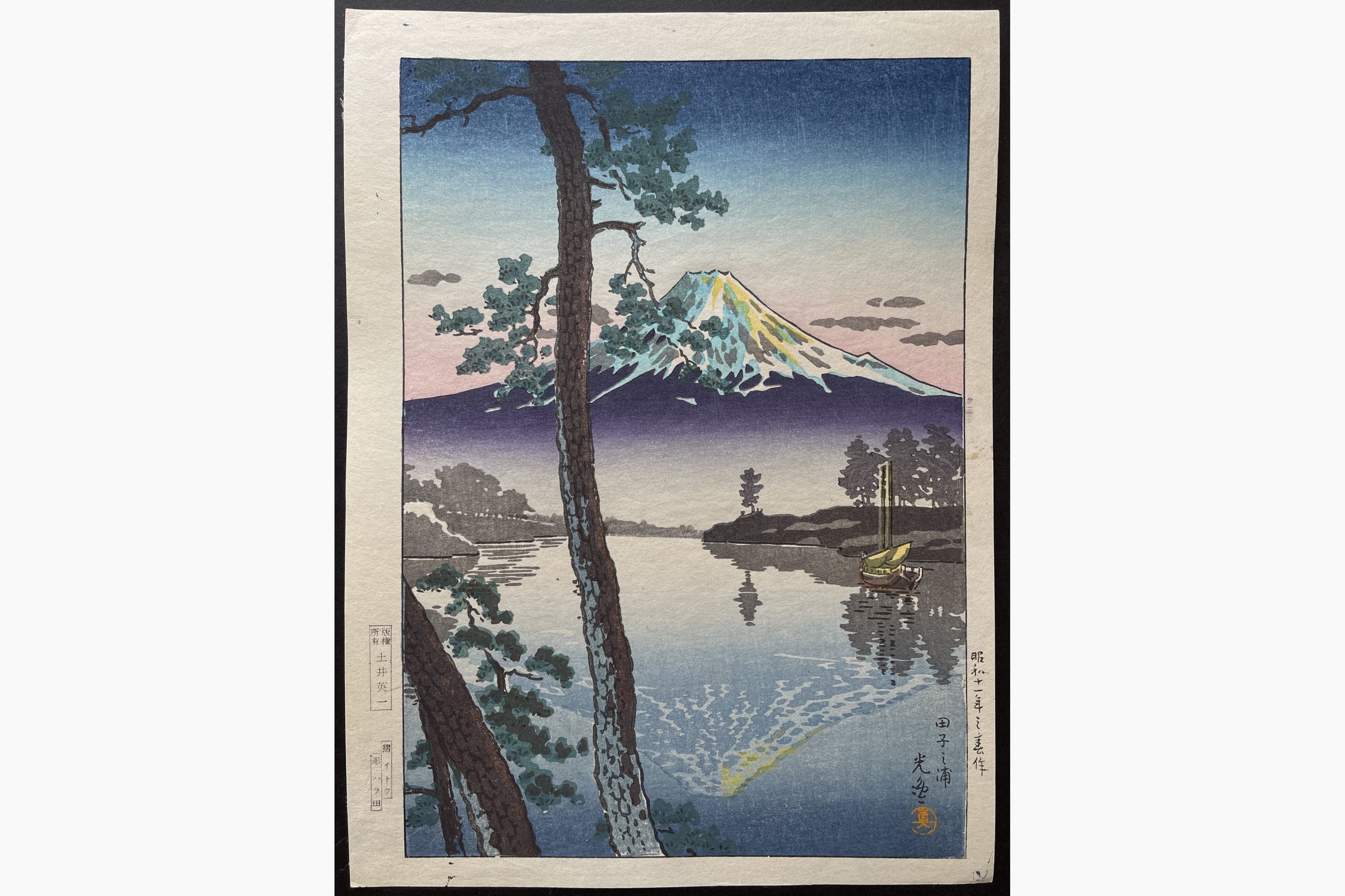 Japanese woodblock print - Tsuchiya Koitsu - Tago Bay