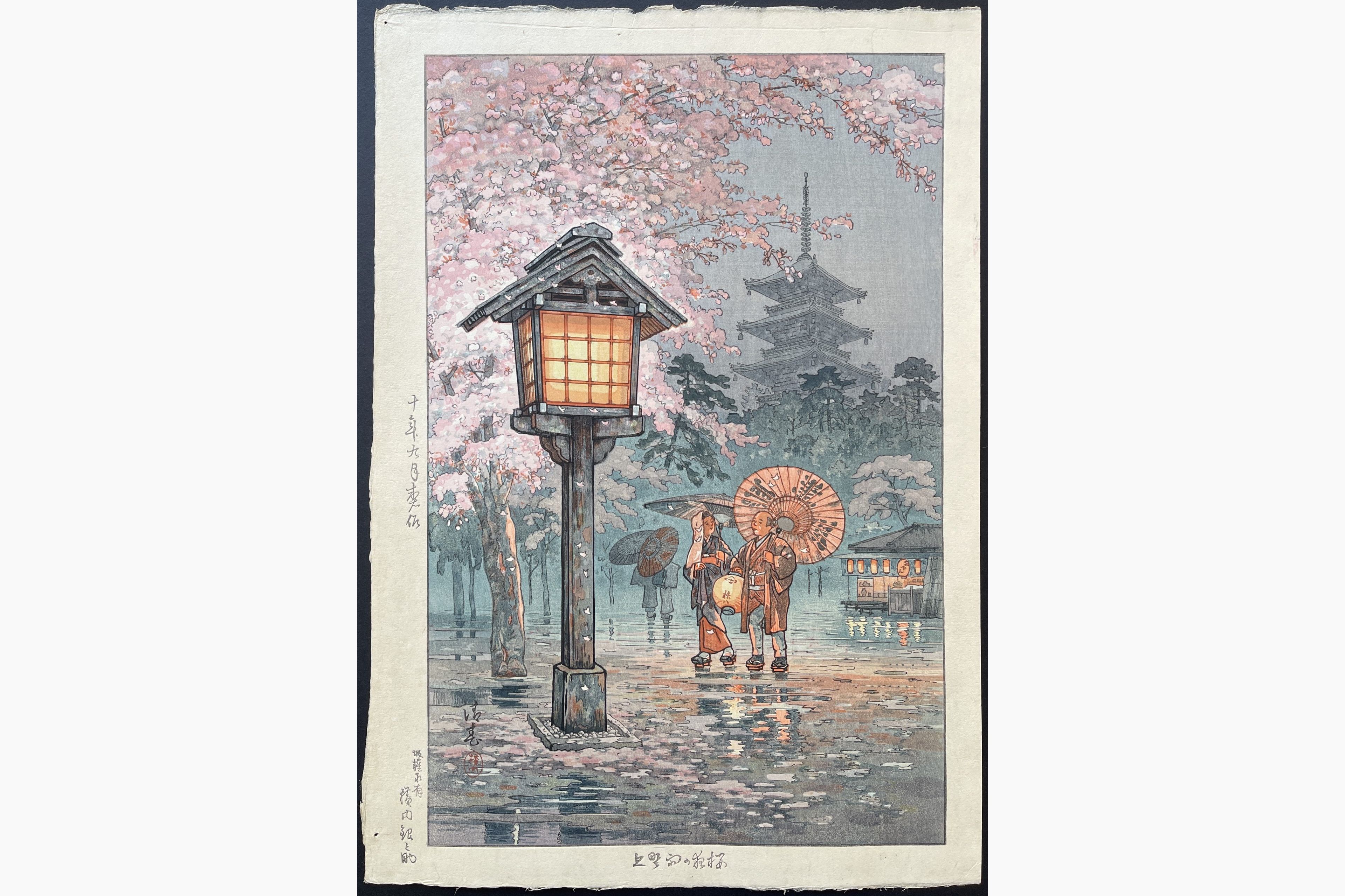 Japanese woodblock print - Yokouchi Kiyoharu (Ginnosuke) - Rain at Ueno