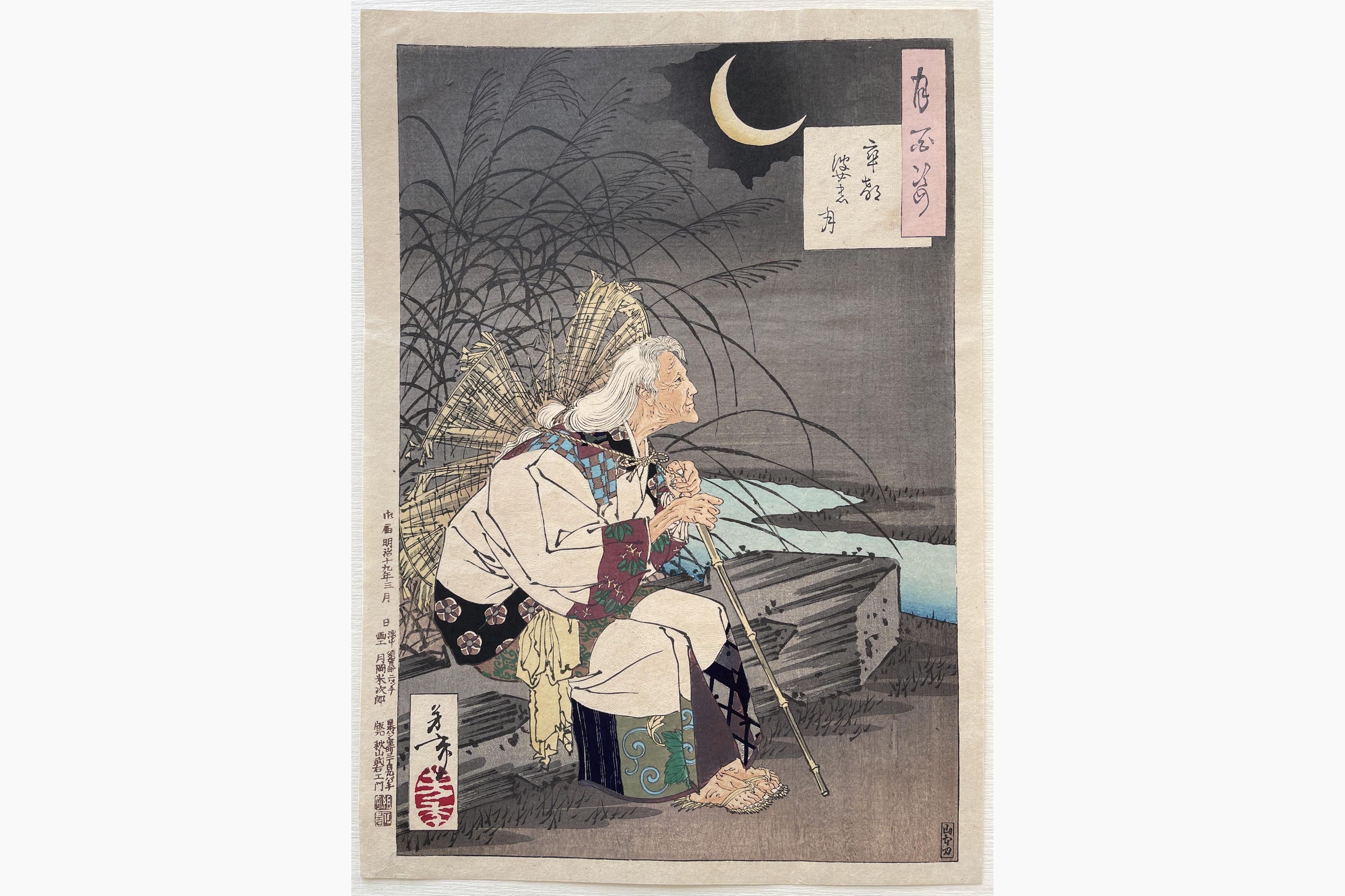 Japanese woodblock print - Yoshitoshi Tsukioka - Gravemarker Moon