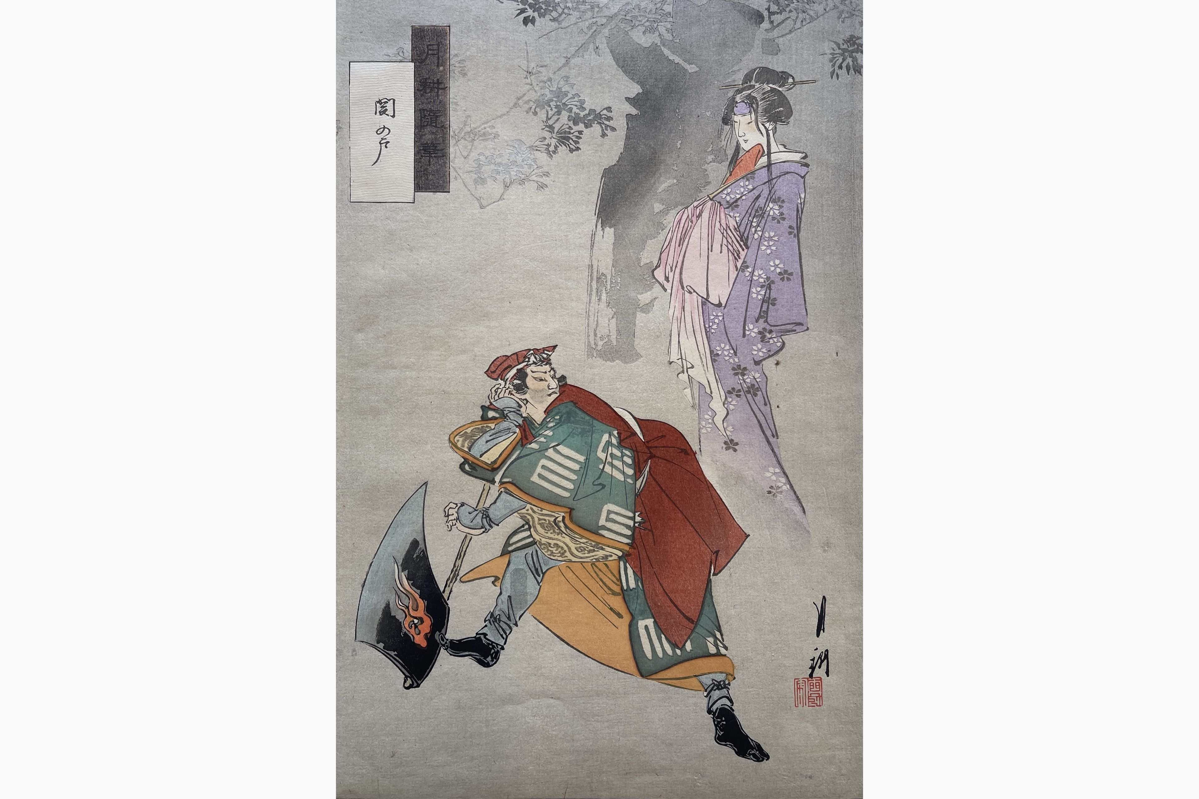 Original woodblock print - Gekko Ogata - The Barrier Gate