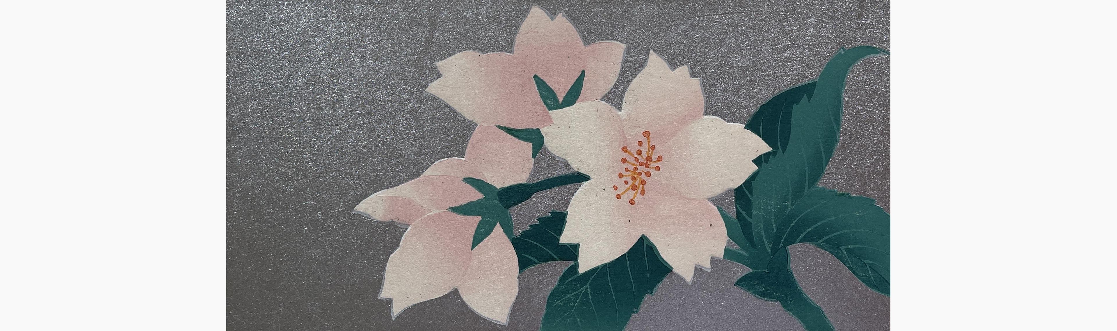 Original woodblock print - Hajime Namiki - Sakura 3