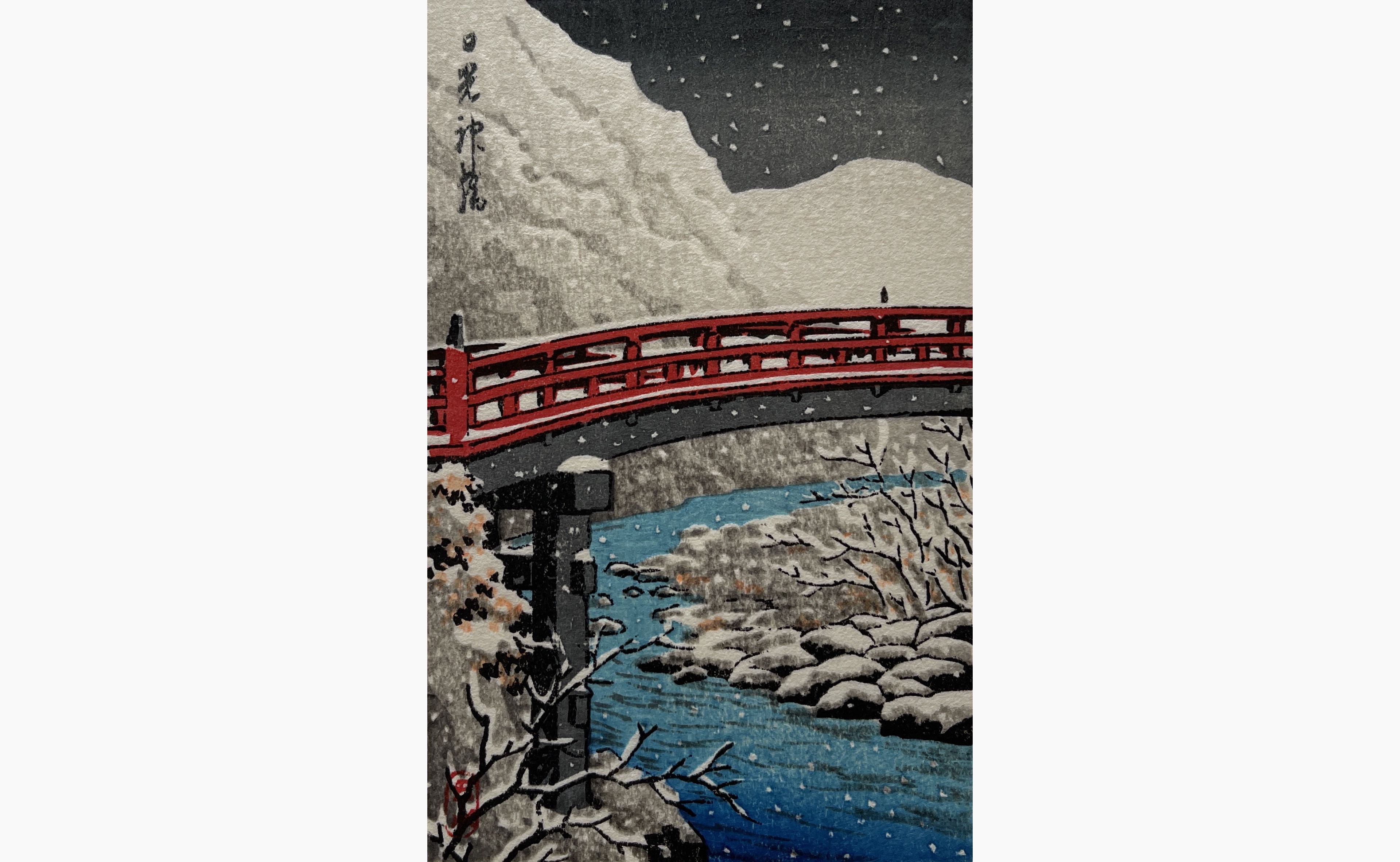 Original woodblock print - Kawase Hasui - Shin Bridge at Nikko