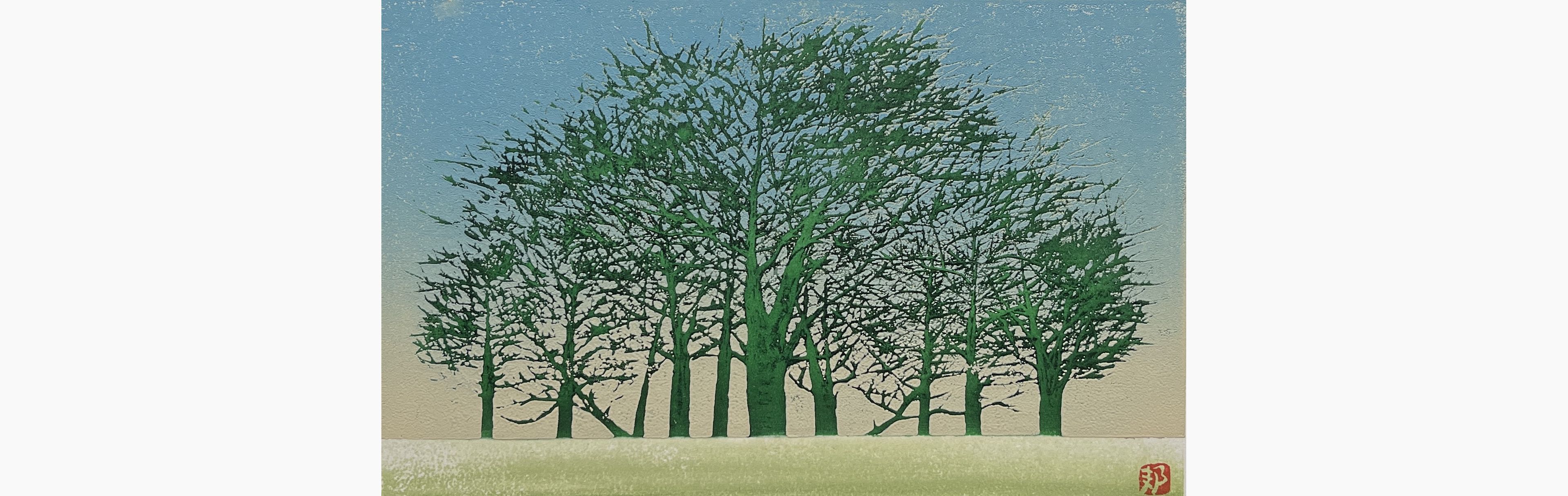 Original woodblock print - Kunio Kaneko - Forever