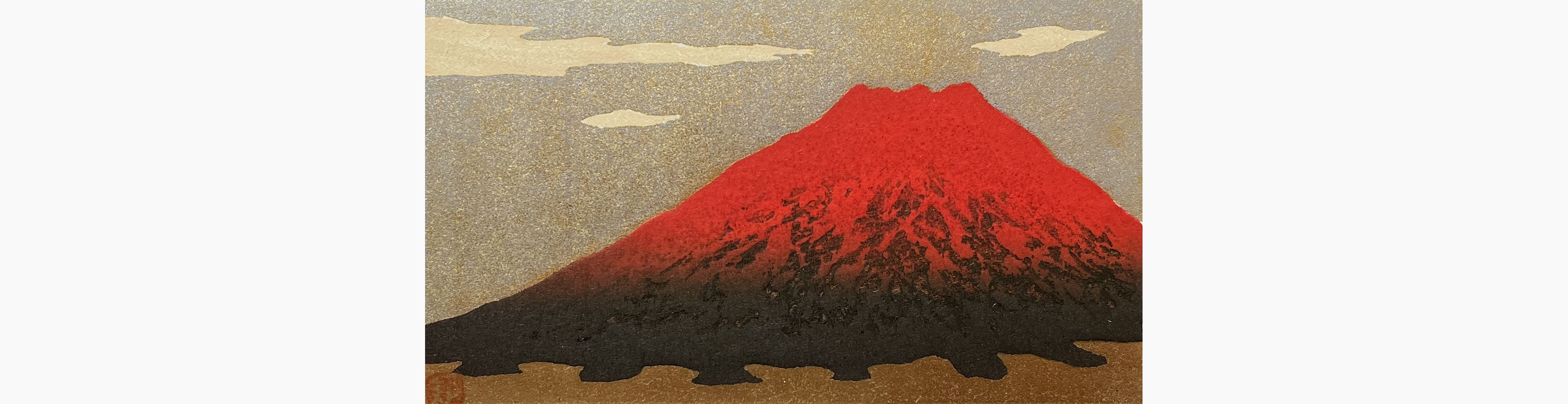 Original woodblock print - Kunio Kaneko - Fuji 91