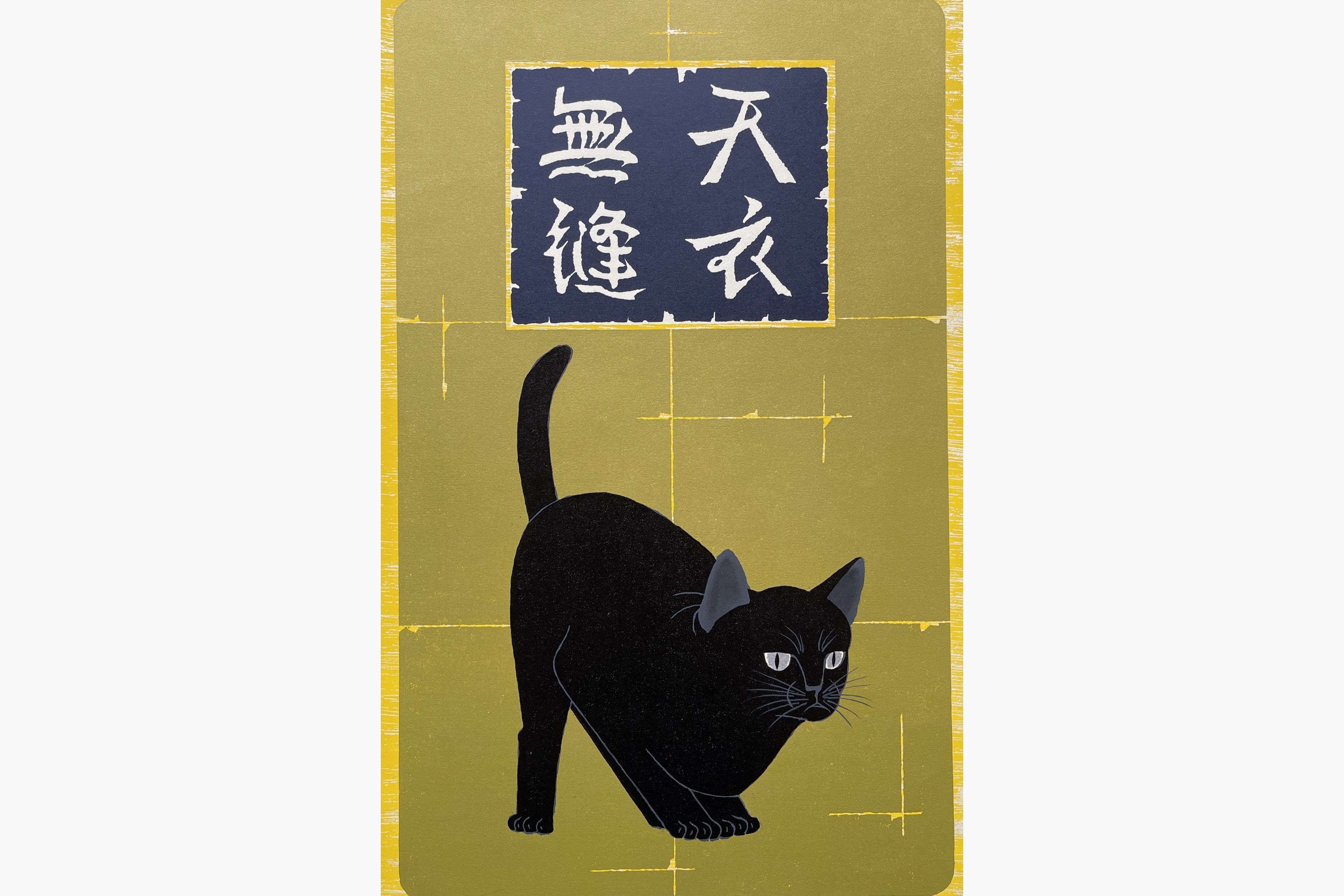 Original woodblock print - Nishida Tadashige - Flawless (Innocent)