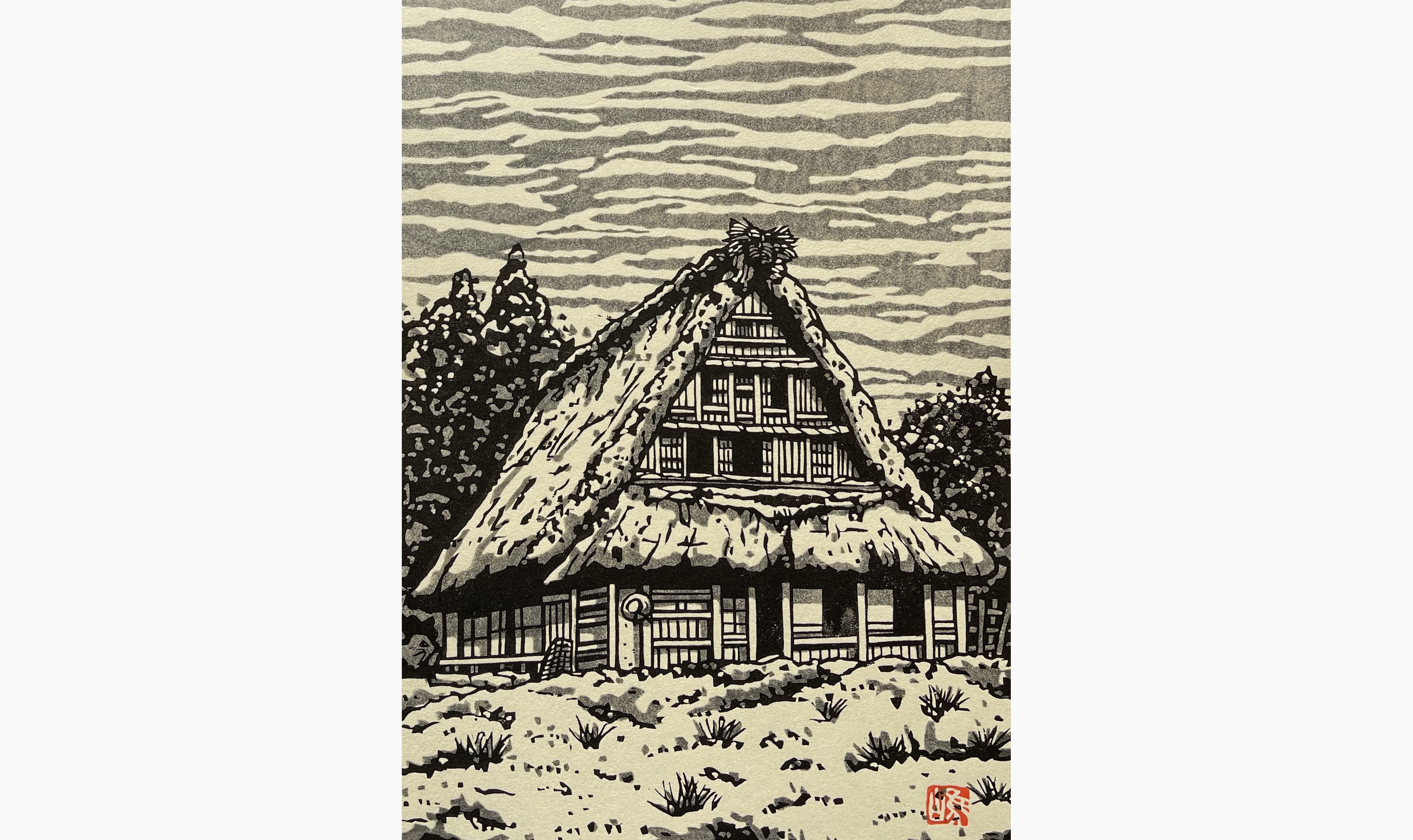 Original woodblock print - Nishijima Katsuyuki - Ainokura