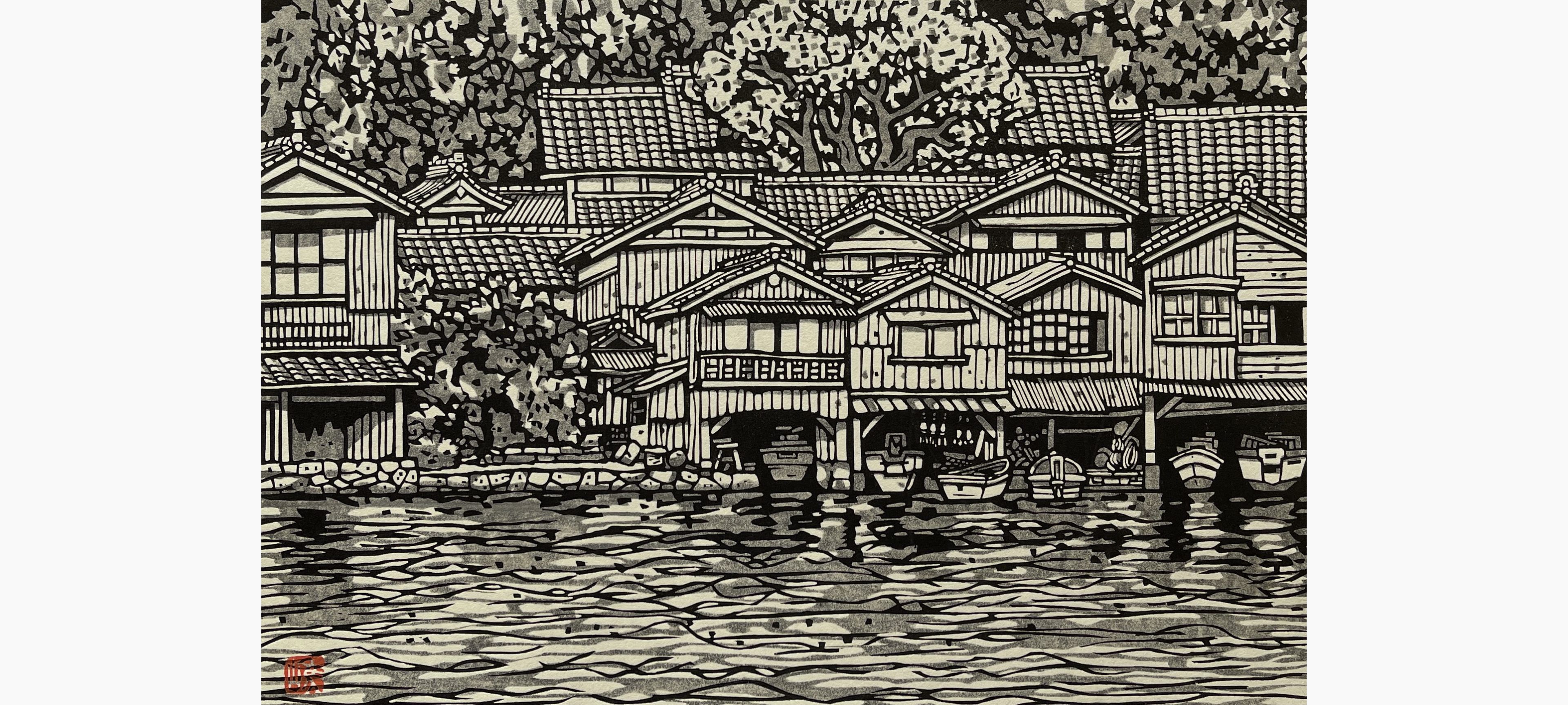Original woodblock print - Nishijima Katsuyuki - Boat Houses in Ine