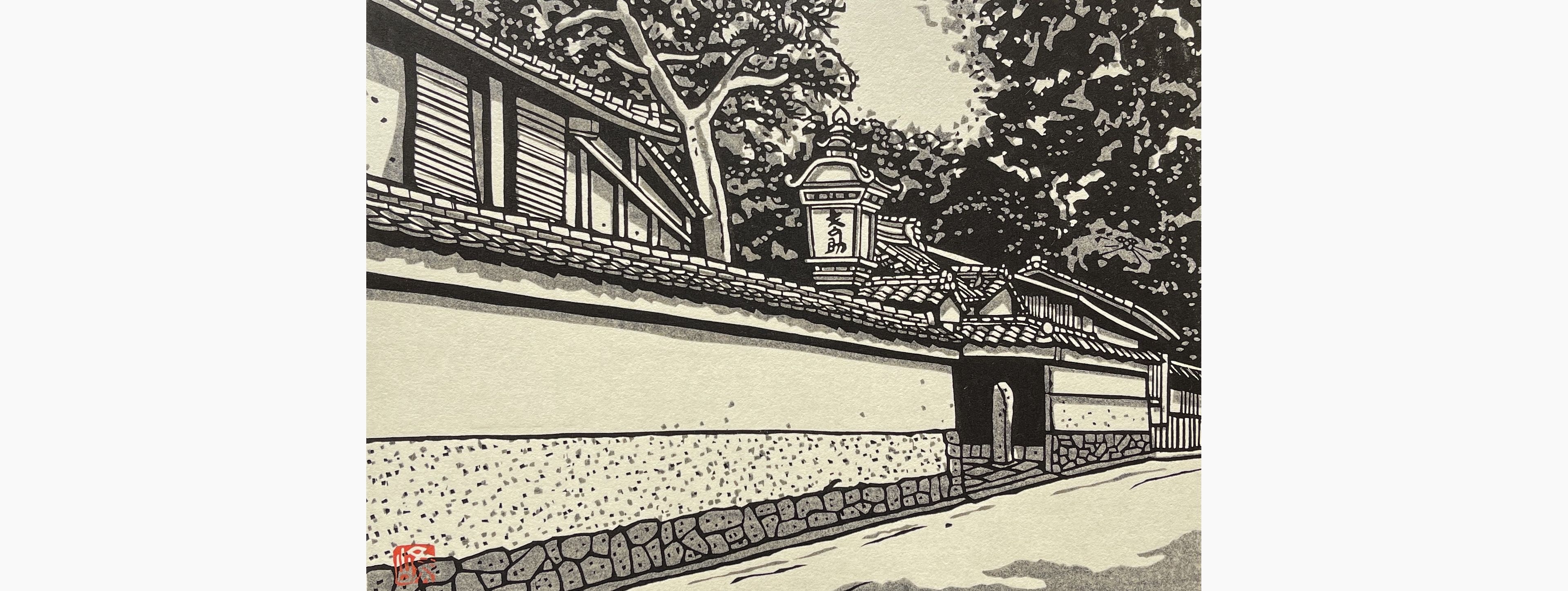 Original woodblock print - Nishijima Katsuyuki - Bunnosuke